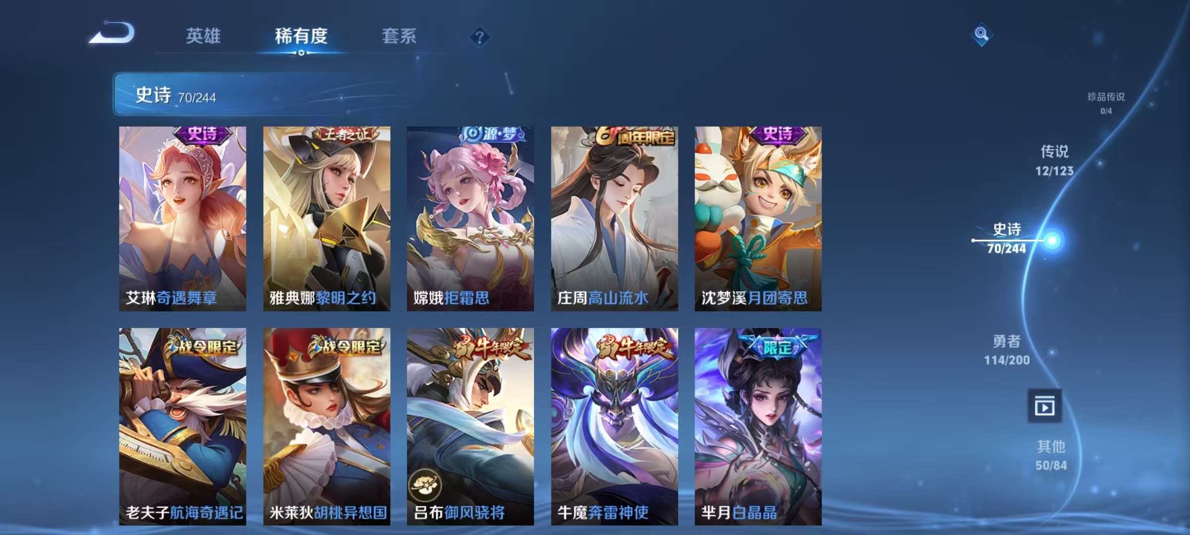 WZCMW3246487王者荣耀账号详情图12