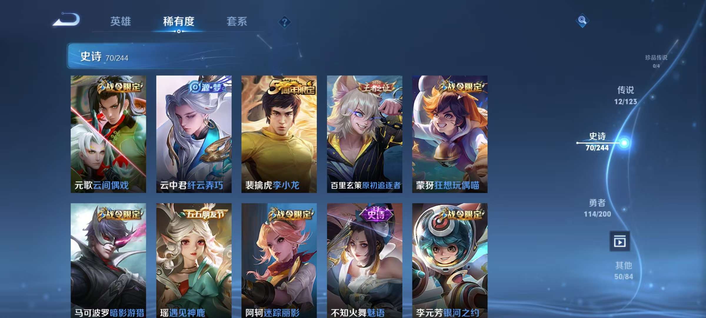 WZCMW3246487王者荣耀账号详情图10