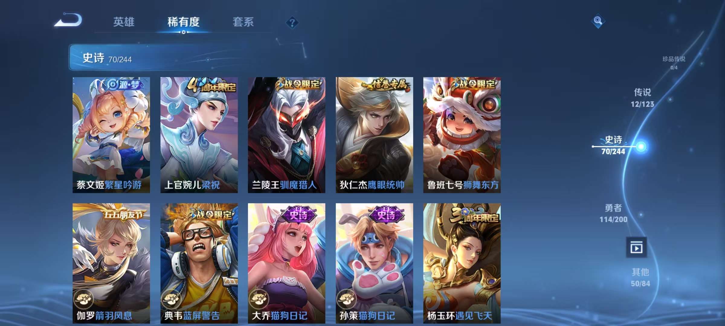 WZCMW3246487王者荣耀账号详情图13