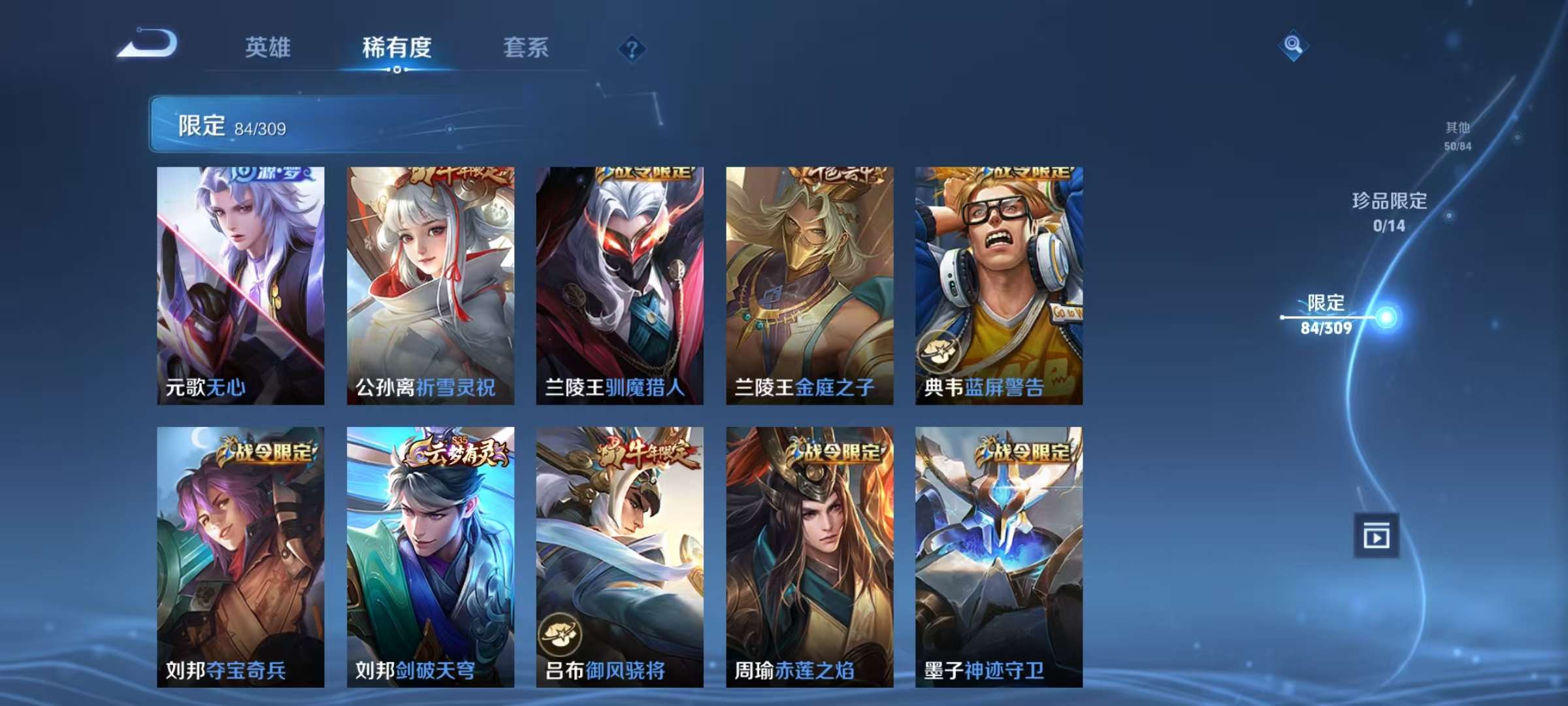 WZCMW3246487王者荣耀账号详情图14