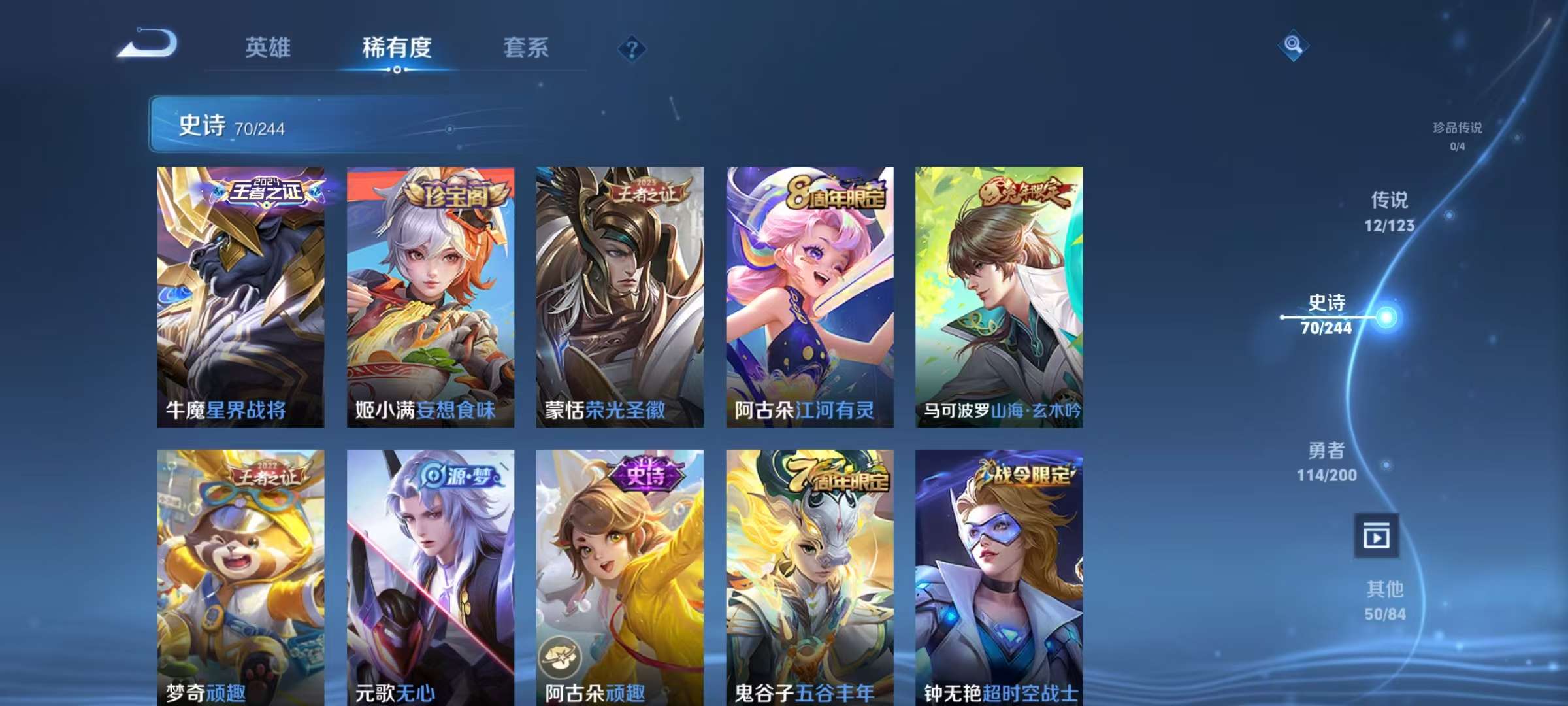WZCMW3246487王者荣耀账号详情图11