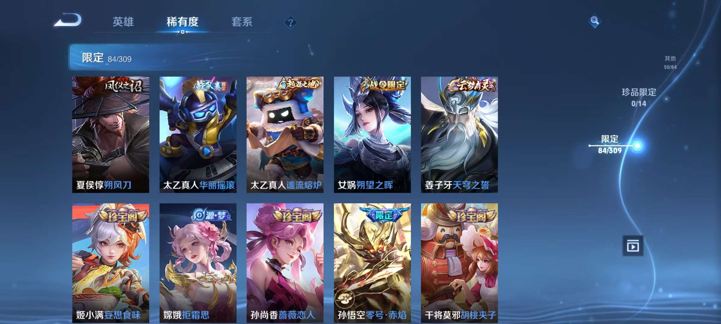 WZCMW3246487王者荣耀账号详情图15
