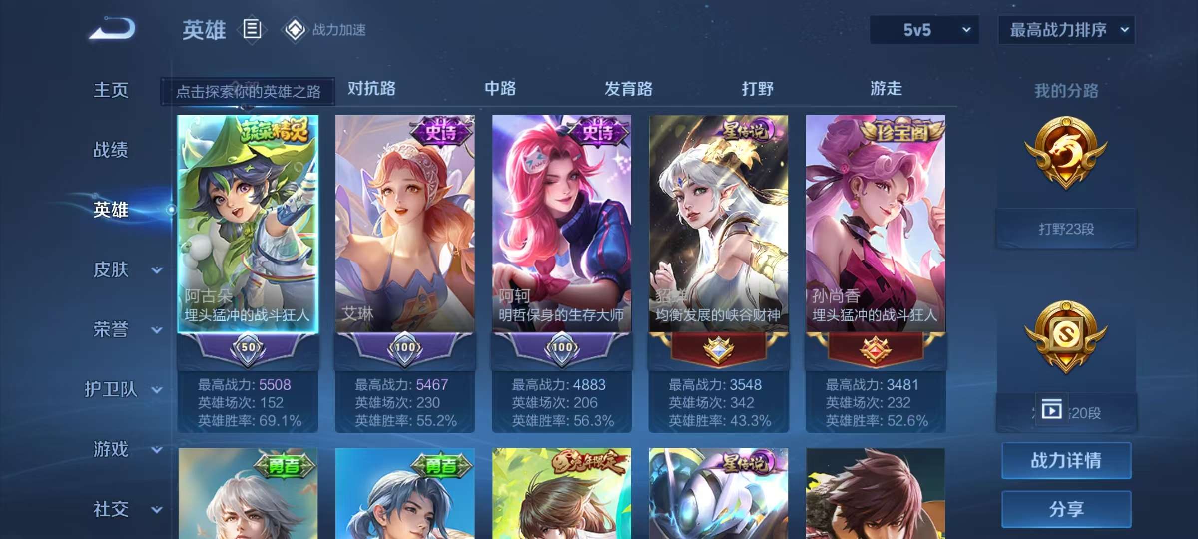 WZCMW3246487王者荣耀账号详情图6