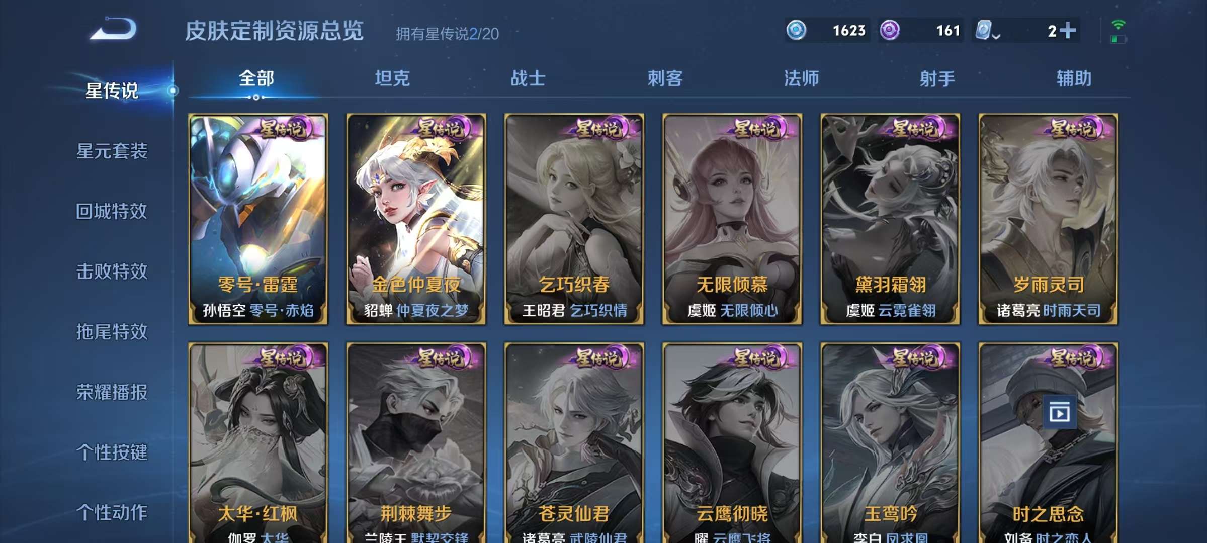 WZCMW3246487王者荣耀账号详情图16