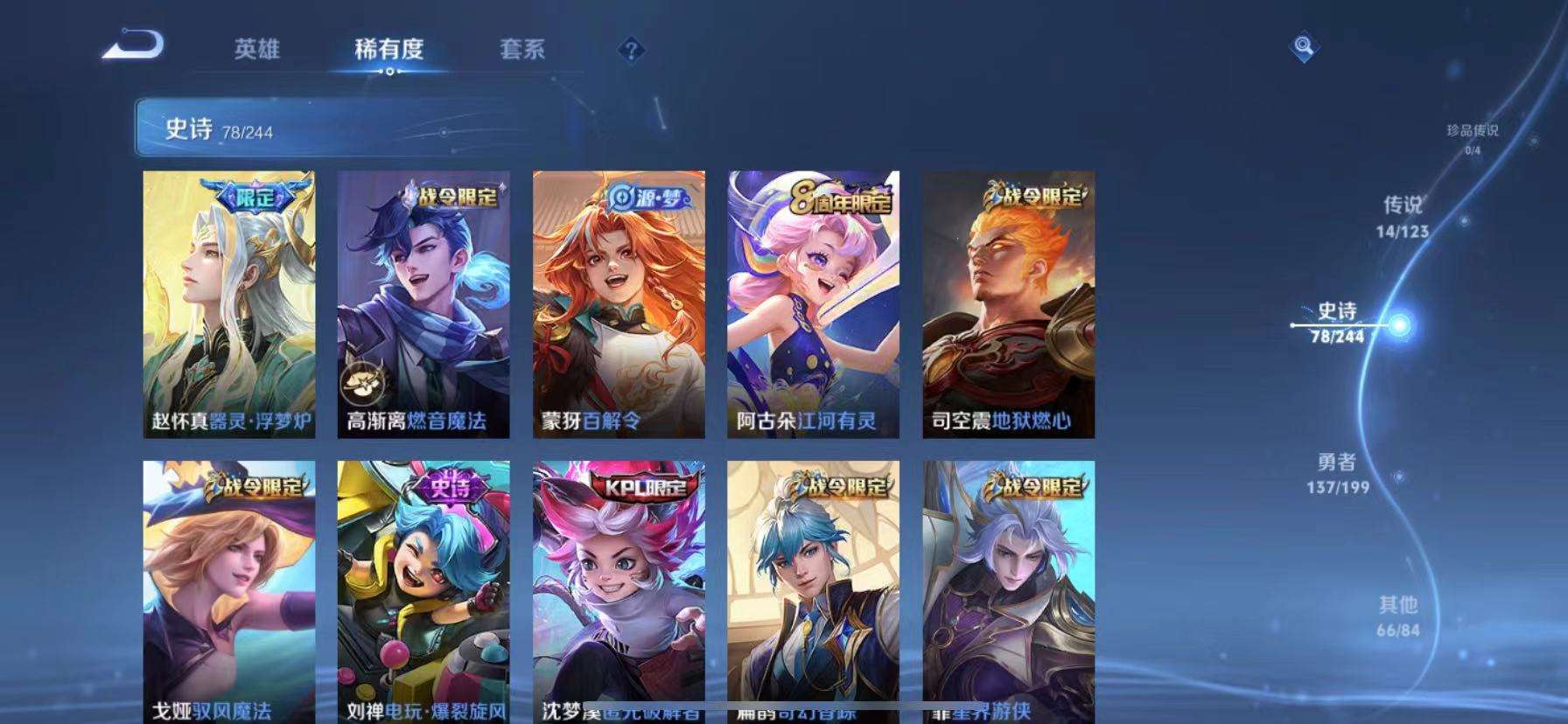 WZCMW3256553王者荣耀账号详情图10