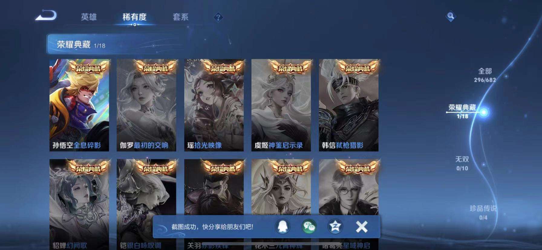 WZCMW3256553王者荣耀账号详情图8