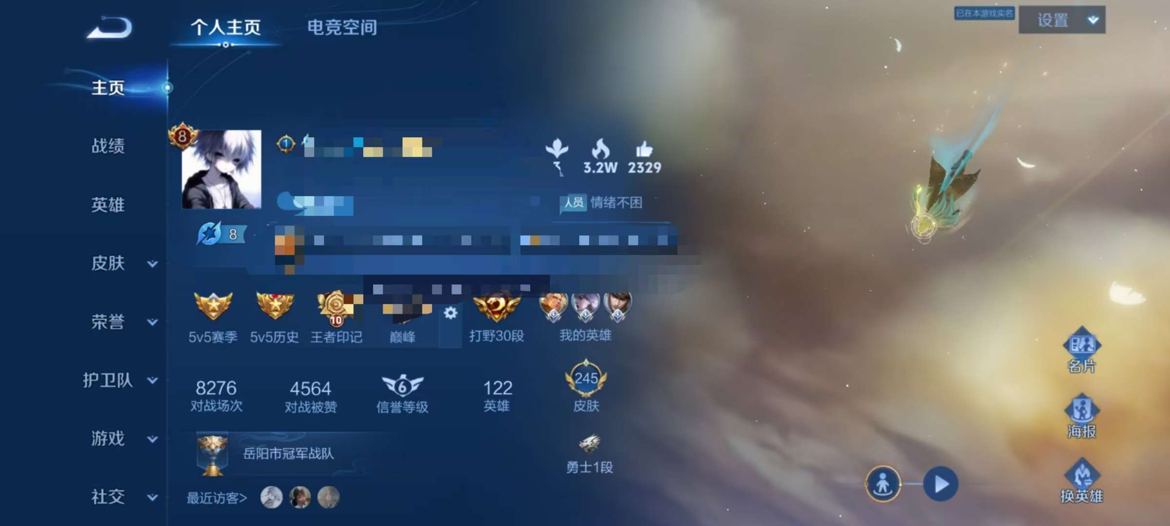WZCMW3256545王者荣耀账号详情图2 WZCMW3256545王者荣耀账号详情图2