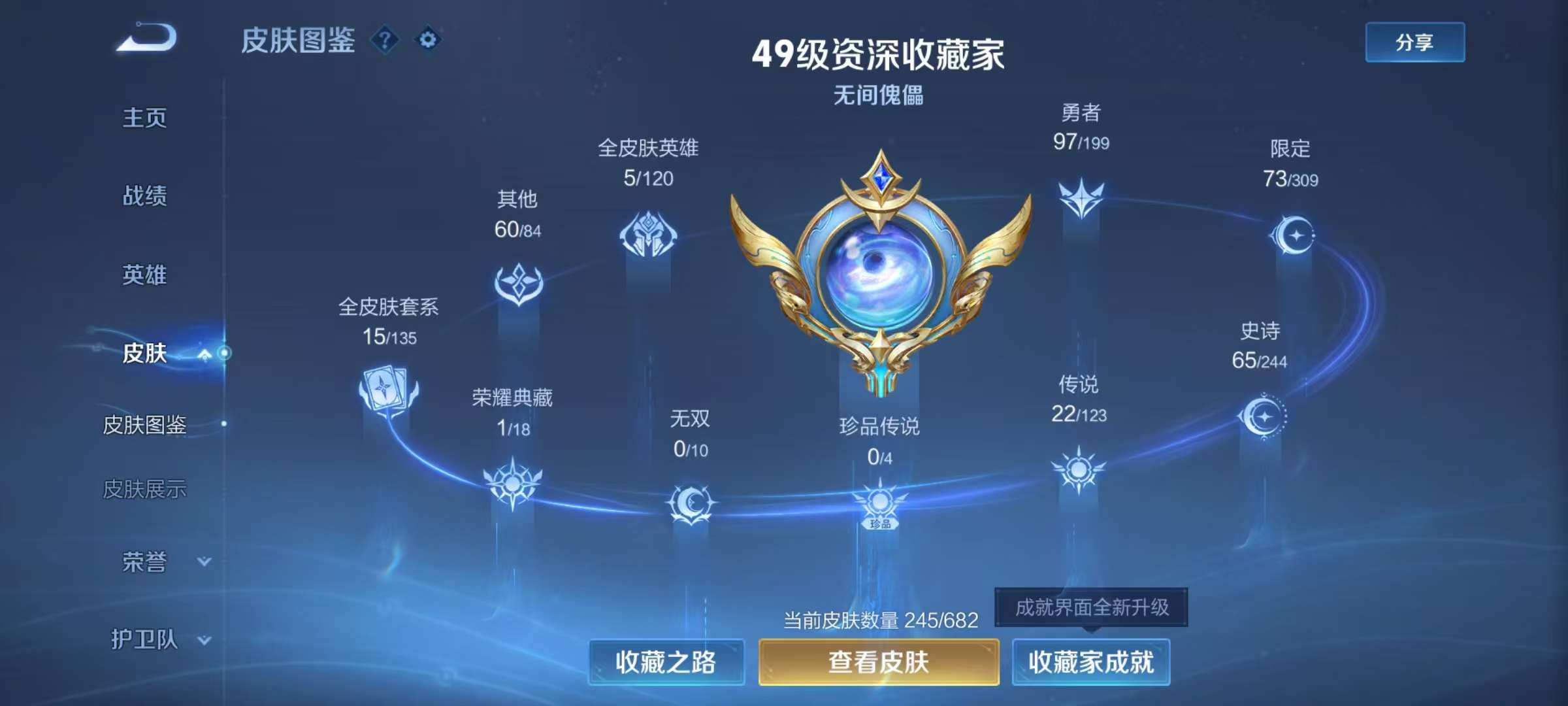 WZCMW3256545王者荣耀账号详情图4 WZCMW3256545王者荣耀账号详情图4