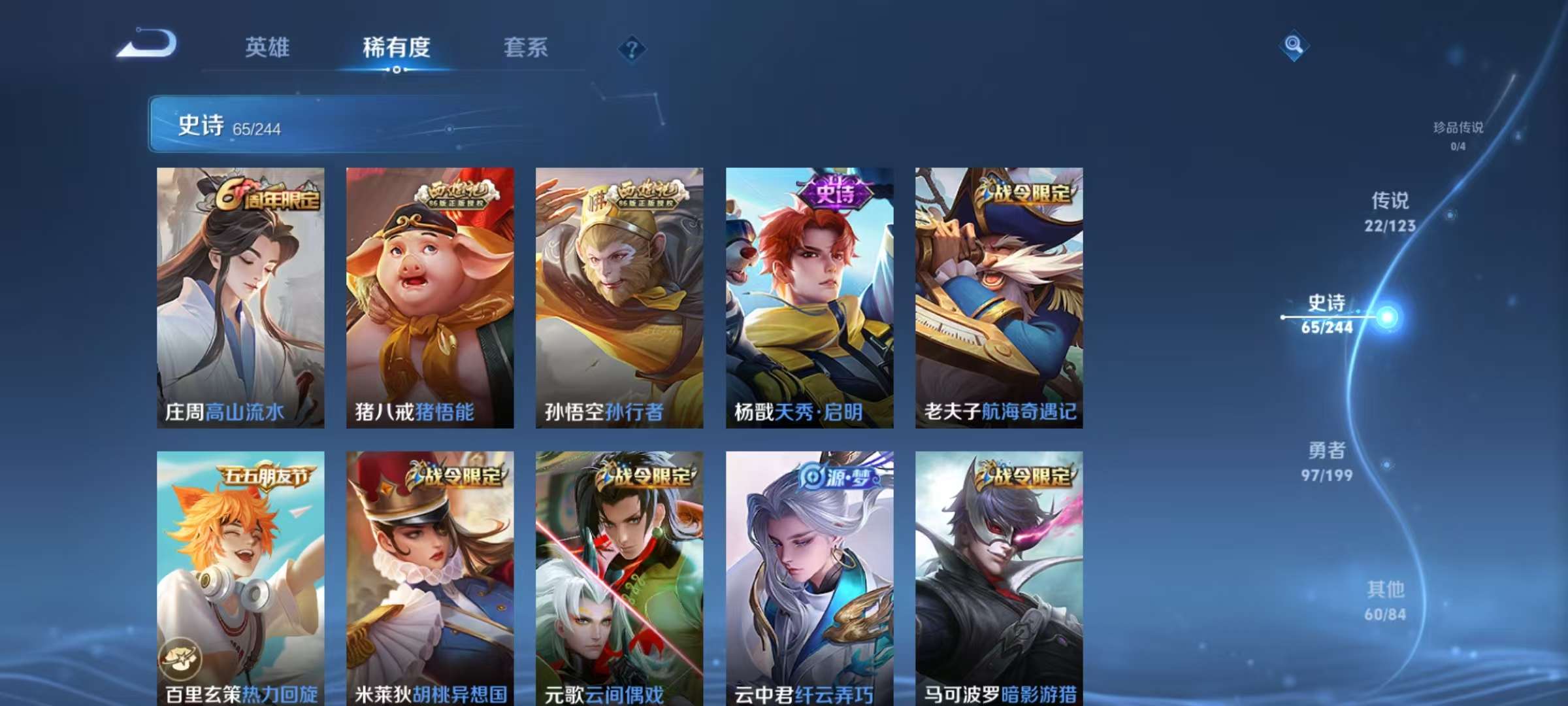 WZCMW3256545王者荣耀账号详情图5 WZCMW3256545王者荣耀账号详情图5