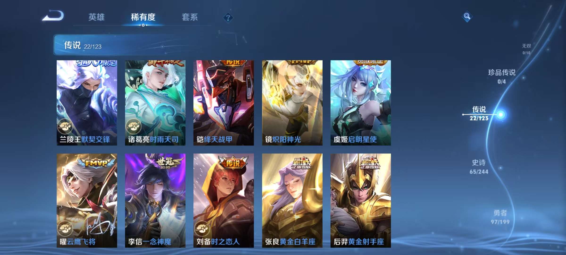 WZCMW3256545王者荣耀账号详情图8 WZCMW3256545王者荣耀账号详情图8