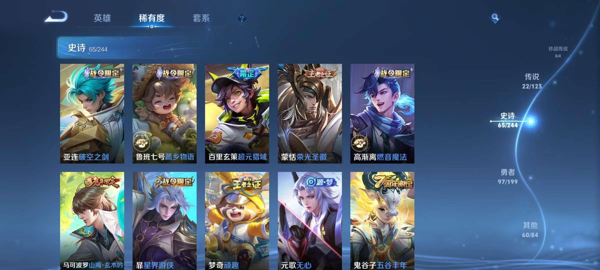 WZCMW3256545王者荣耀账号详情图11 WZCMW3256545王者荣耀账号详情图11