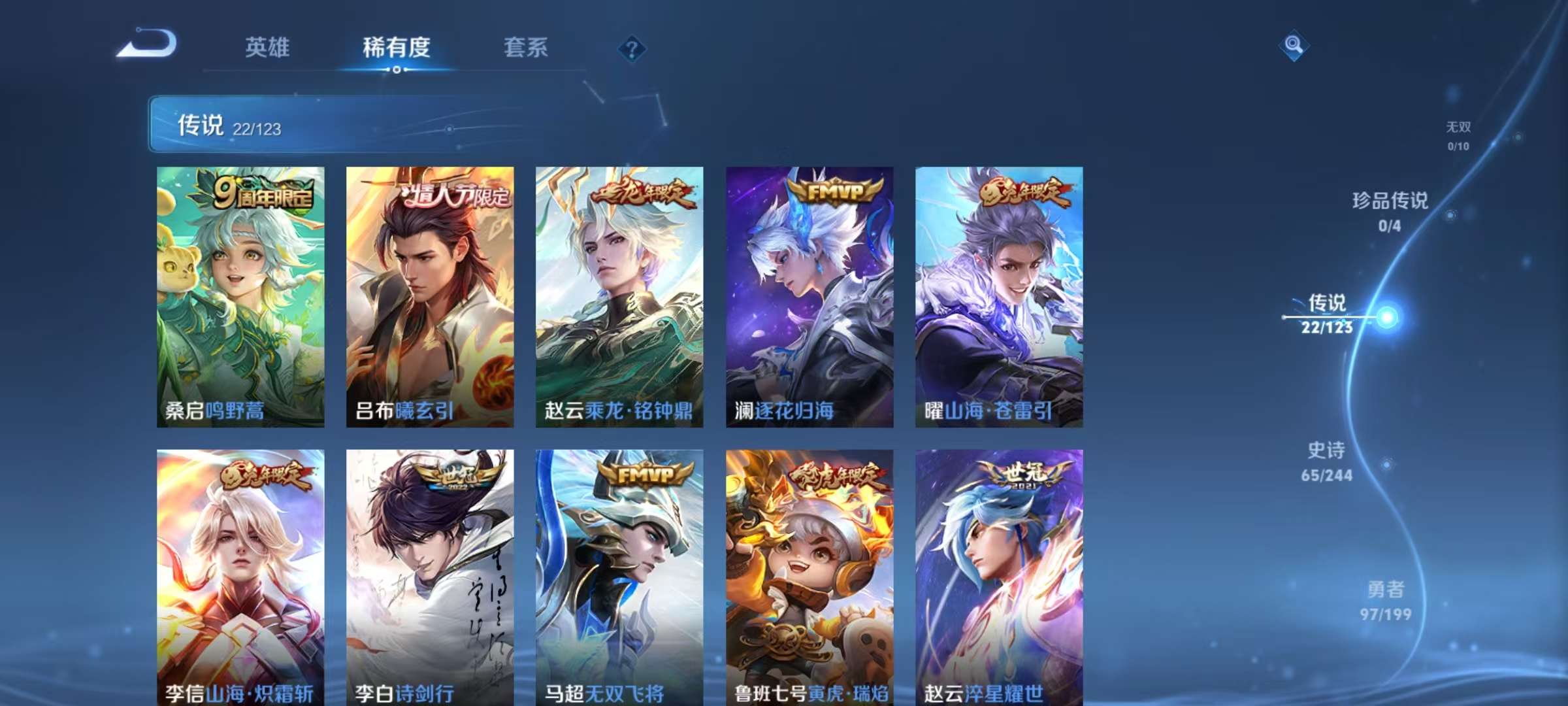 WZCMW3256545王者荣耀账号详情图9 WZCMW3256545王者荣耀账号详情图9