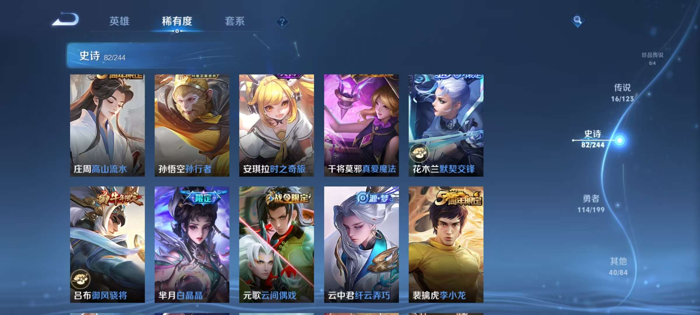 WZCMW3280315王者荣耀账号详情图3 WZCMW3280315王者荣耀账号详情图3