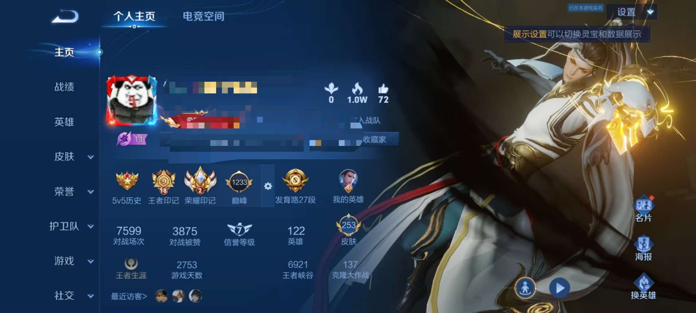 WZCMW3280315王者荣耀账号详情图2 WZCMW3280315王者荣耀账号详情图2