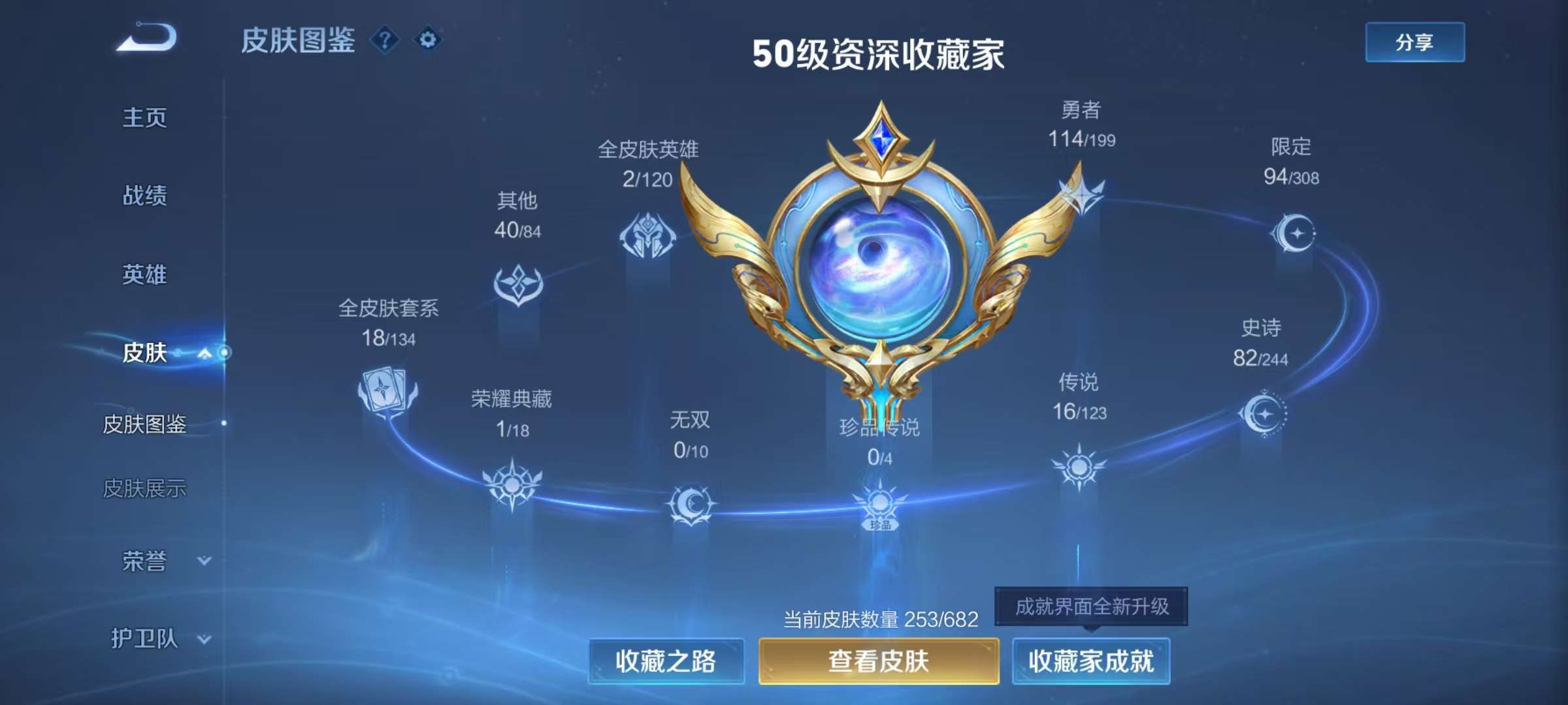 WZCMW3280315王者荣耀账号详情图6 WZCMW3280315王者荣耀账号详情图6