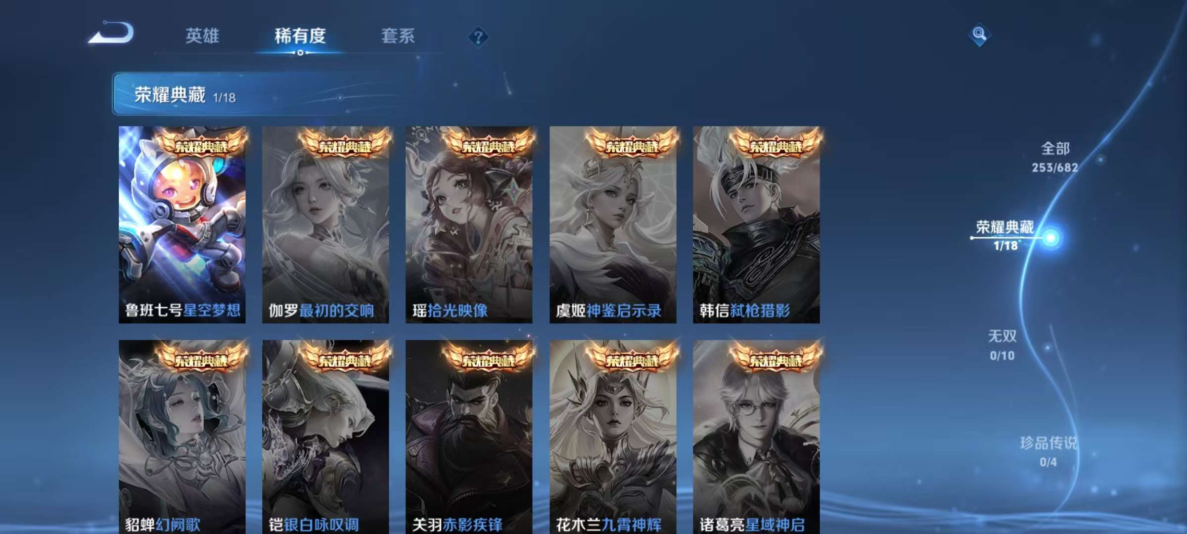 WZCMW3280315王者荣耀账号详情图7 WZCMW3280315王者荣耀账号详情图7