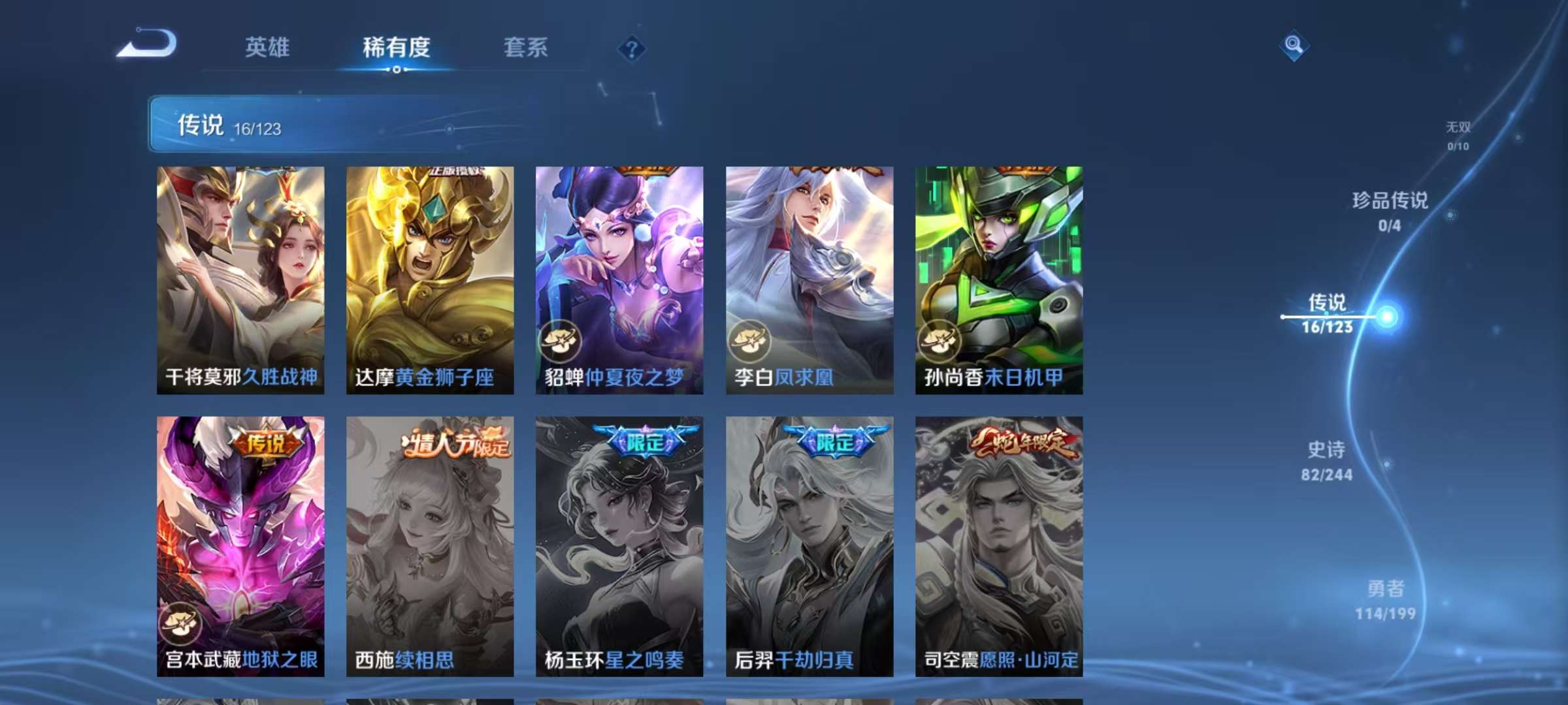 WZCMW3280315王者荣耀账号详情图9 WZCMW3280315王者荣耀账号详情图9