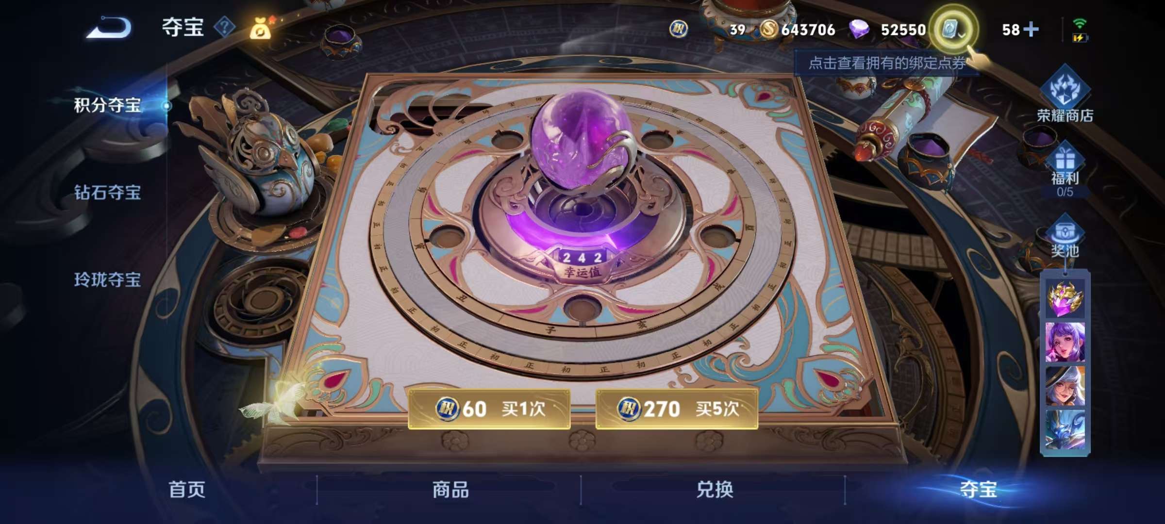 WZCMW3280315王者荣耀账号详情图4 WZCMW3280315王者荣耀账号详情图4
