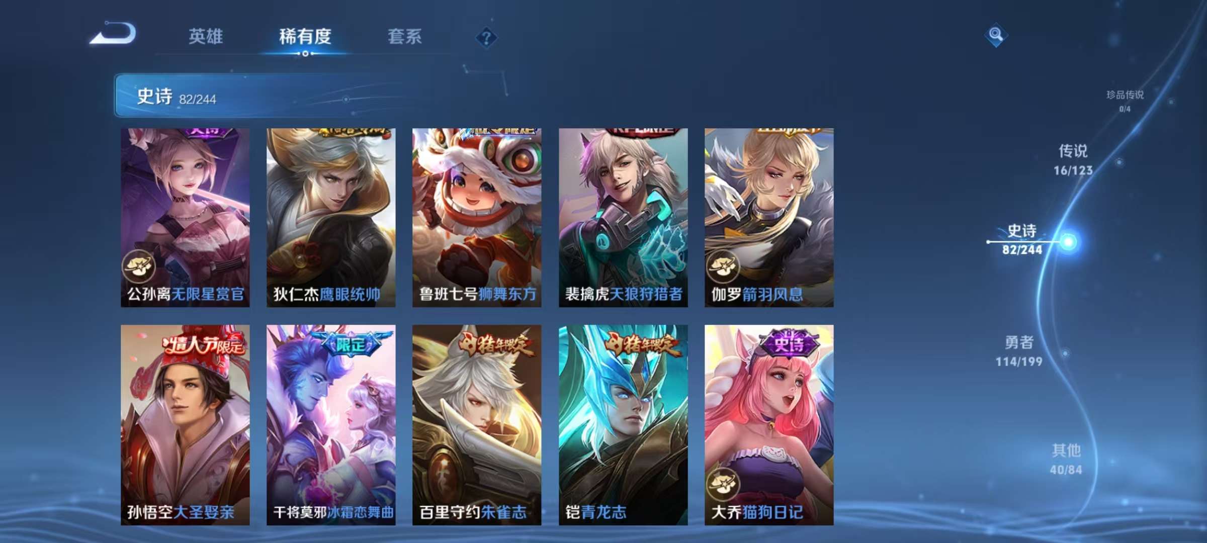 WZCMW3280315王者荣耀账号详情图12 WZCMW3280315王者荣耀账号详情图12