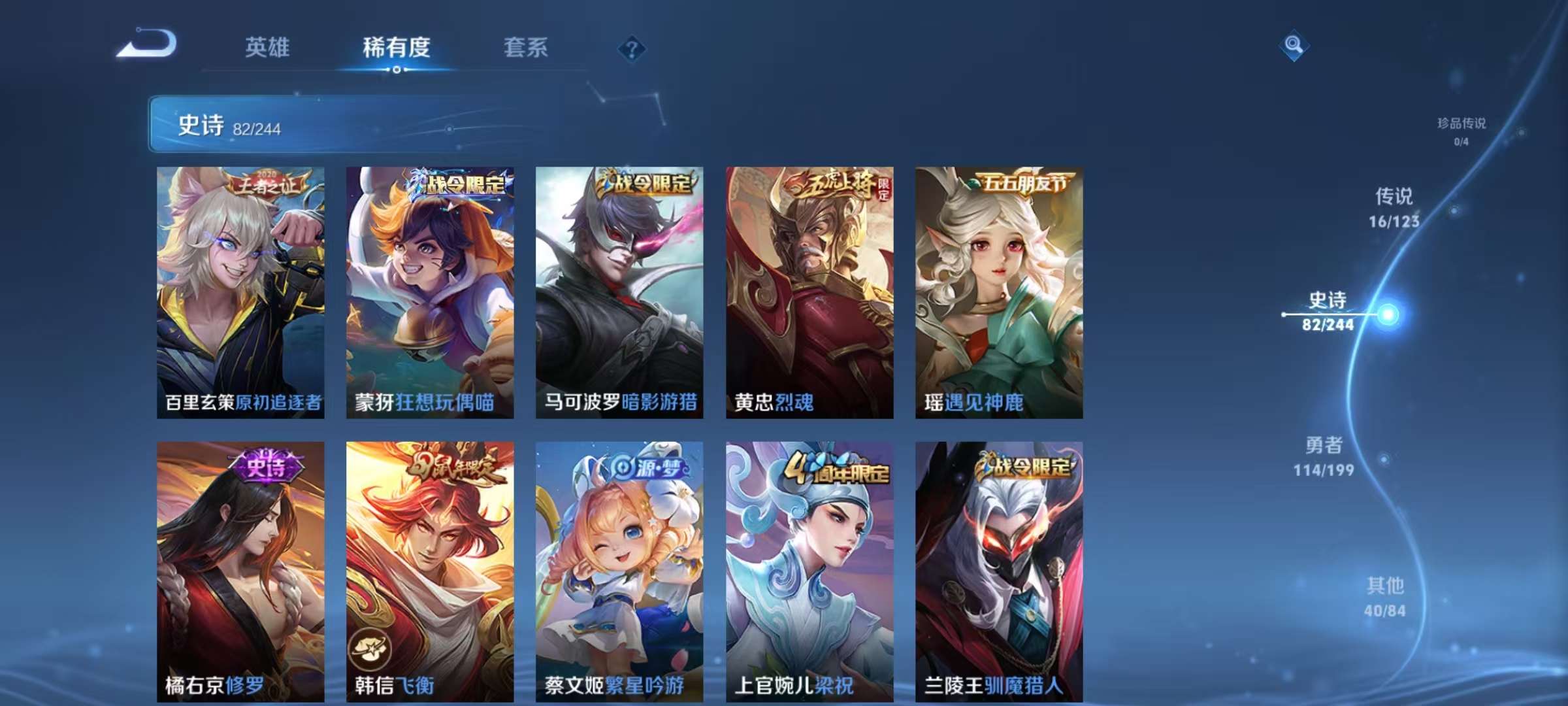 WZCMW3280315王者荣耀账号详情图11 WZCMW3280315王者荣耀账号详情图11