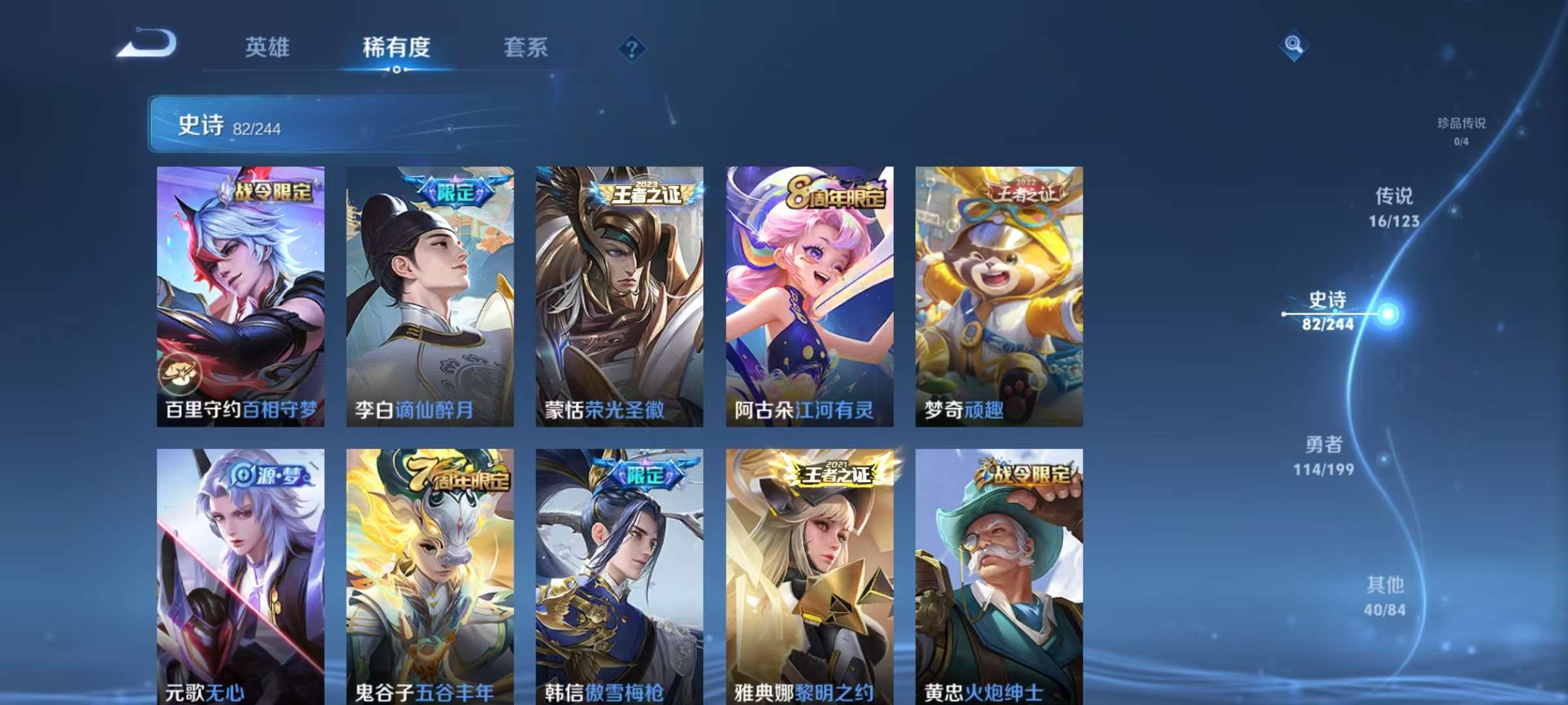 WZCMW3280315王者荣耀账号详情图10 WZCMW3280315王者荣耀账号详情图10
