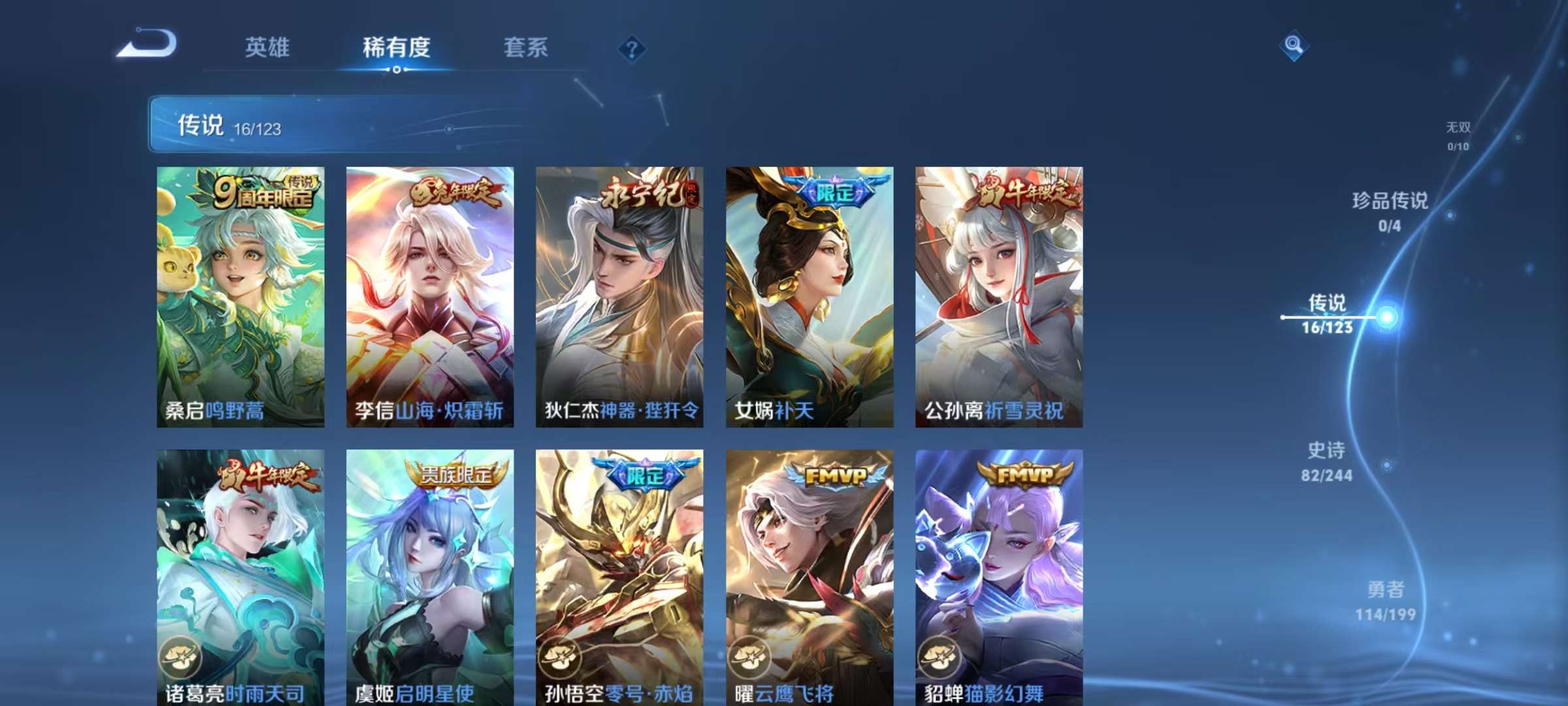 WZCMW3280315王者荣耀账号详情图8 WZCMW3280315王者荣耀账号详情图8