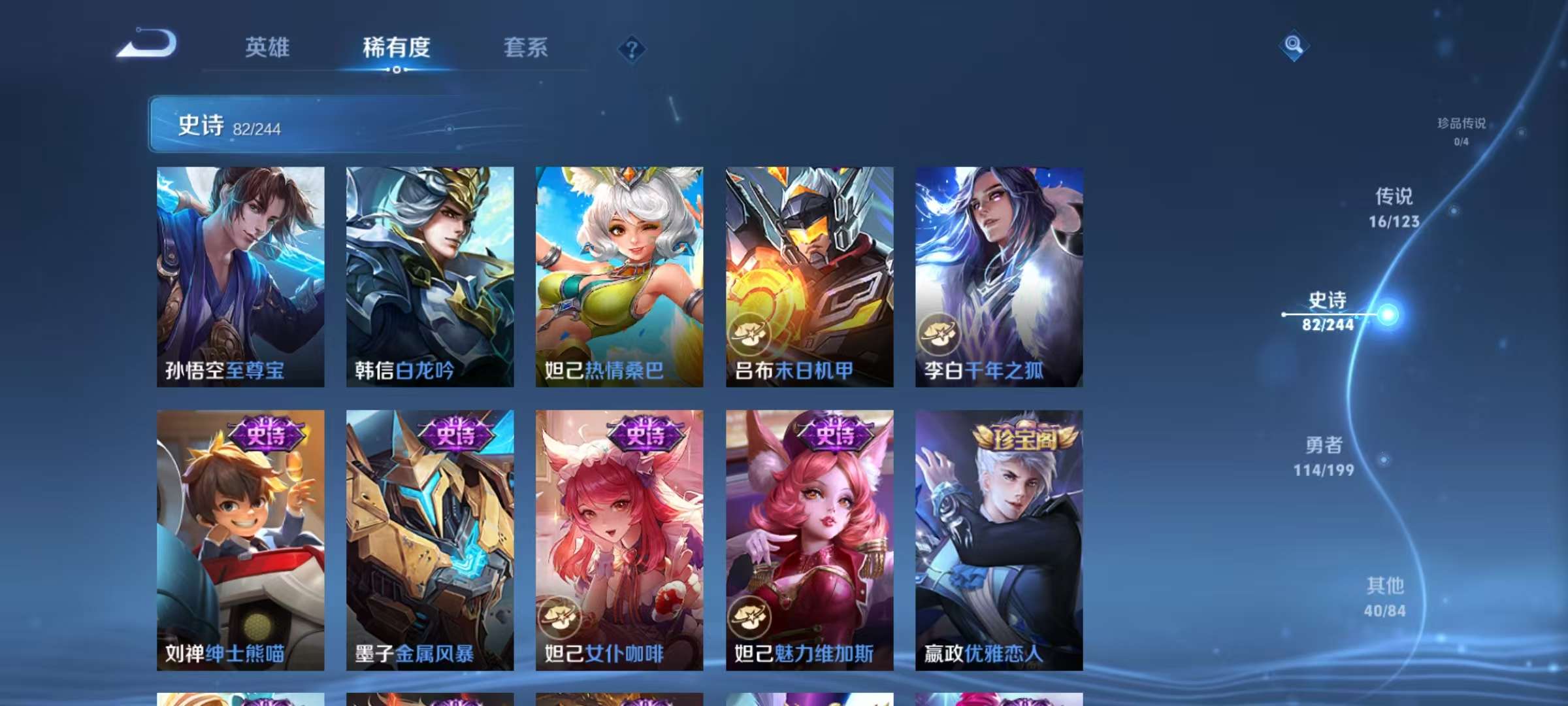 WZCMW3280315王者荣耀账号详情图13 WZCMW3280315王者荣耀账号详情图13