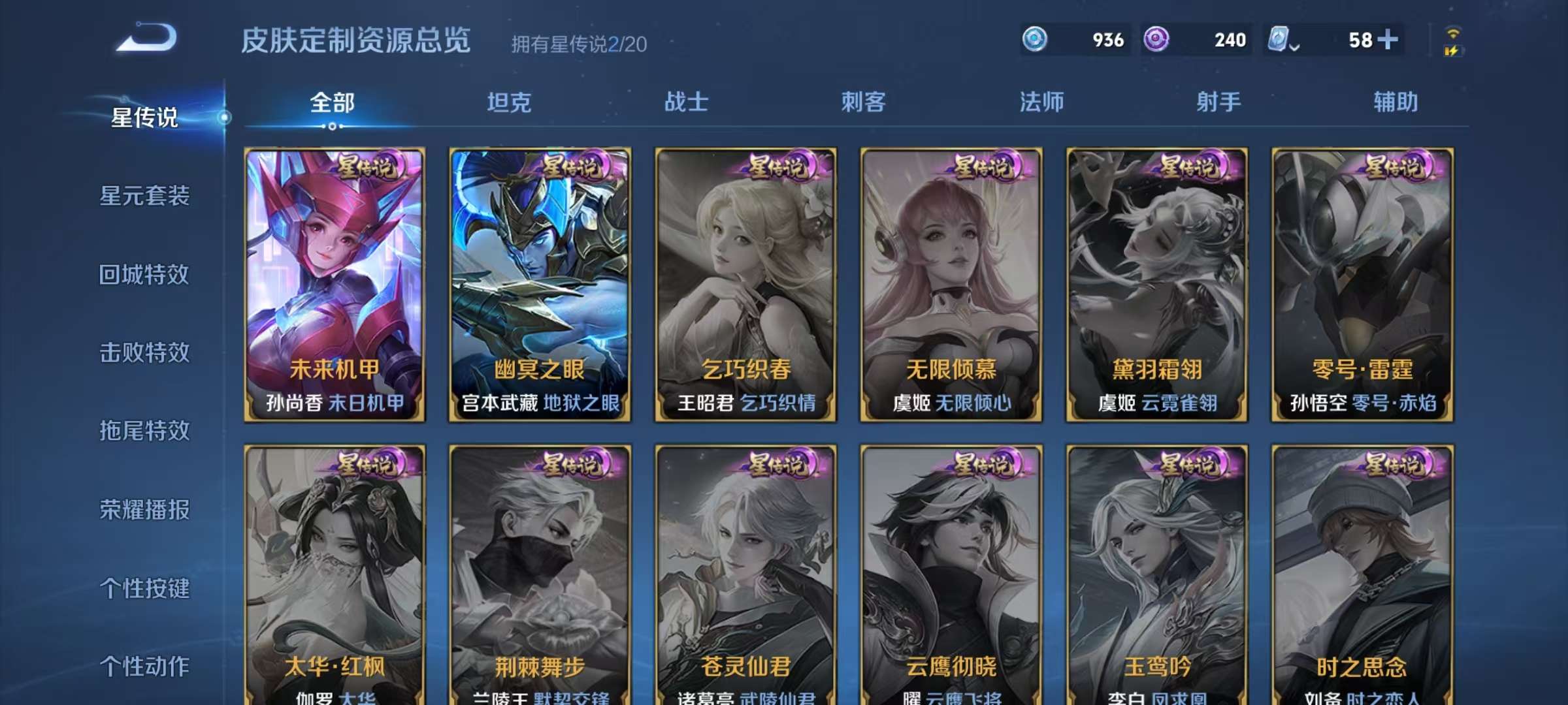 WZCMW3280315王者荣耀账号详情图14 WZCMW3280315王者荣耀账号详情图14