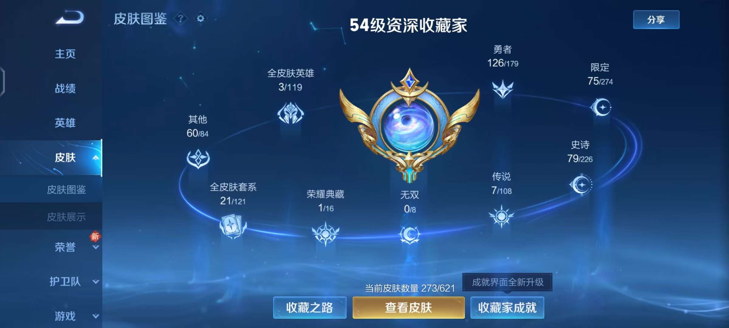 WZCMW3246669王者荣耀账号详情图6