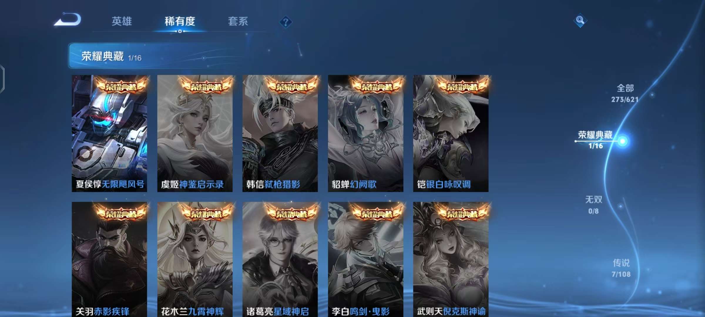 WZCMW3246669王者荣耀账号详情图7