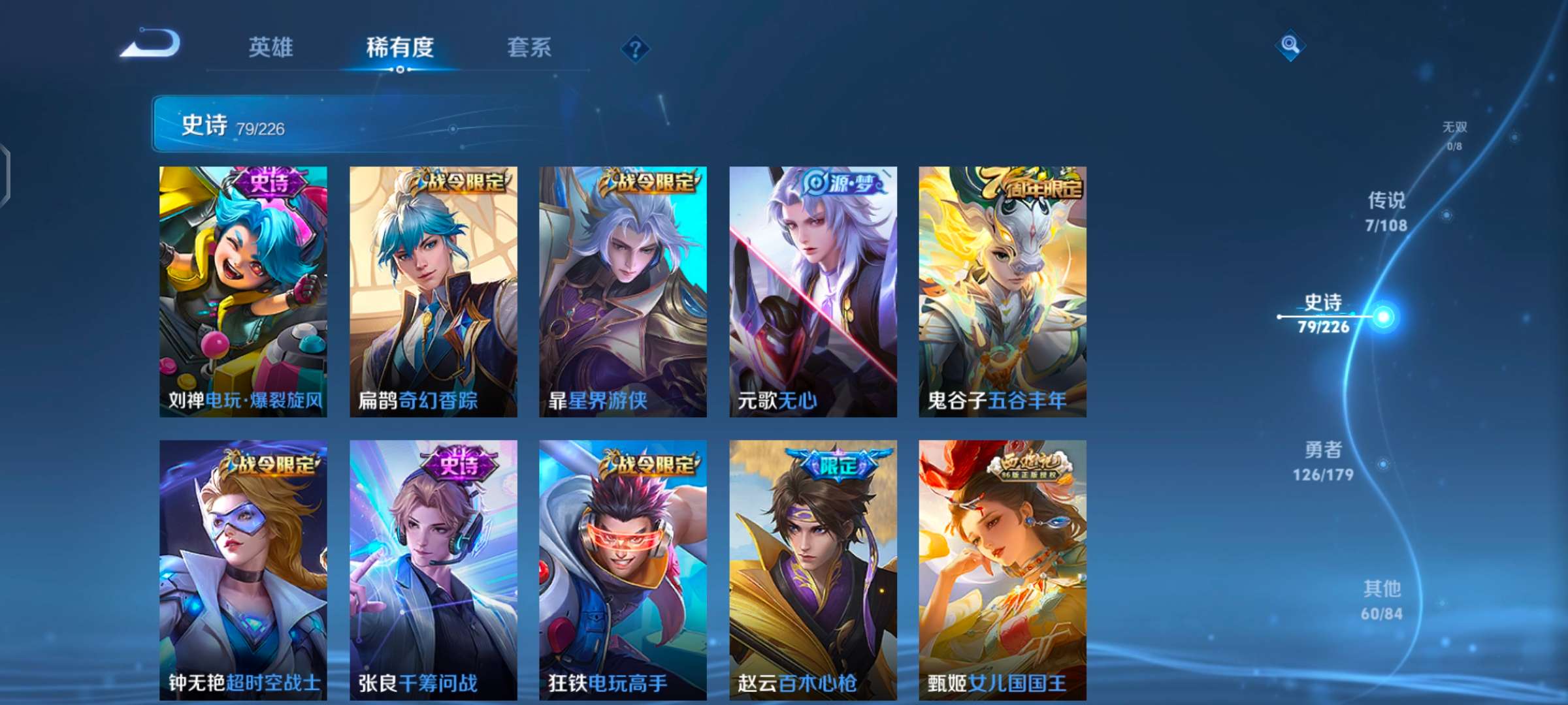 WZCMW3246669王者荣耀账号详情图3