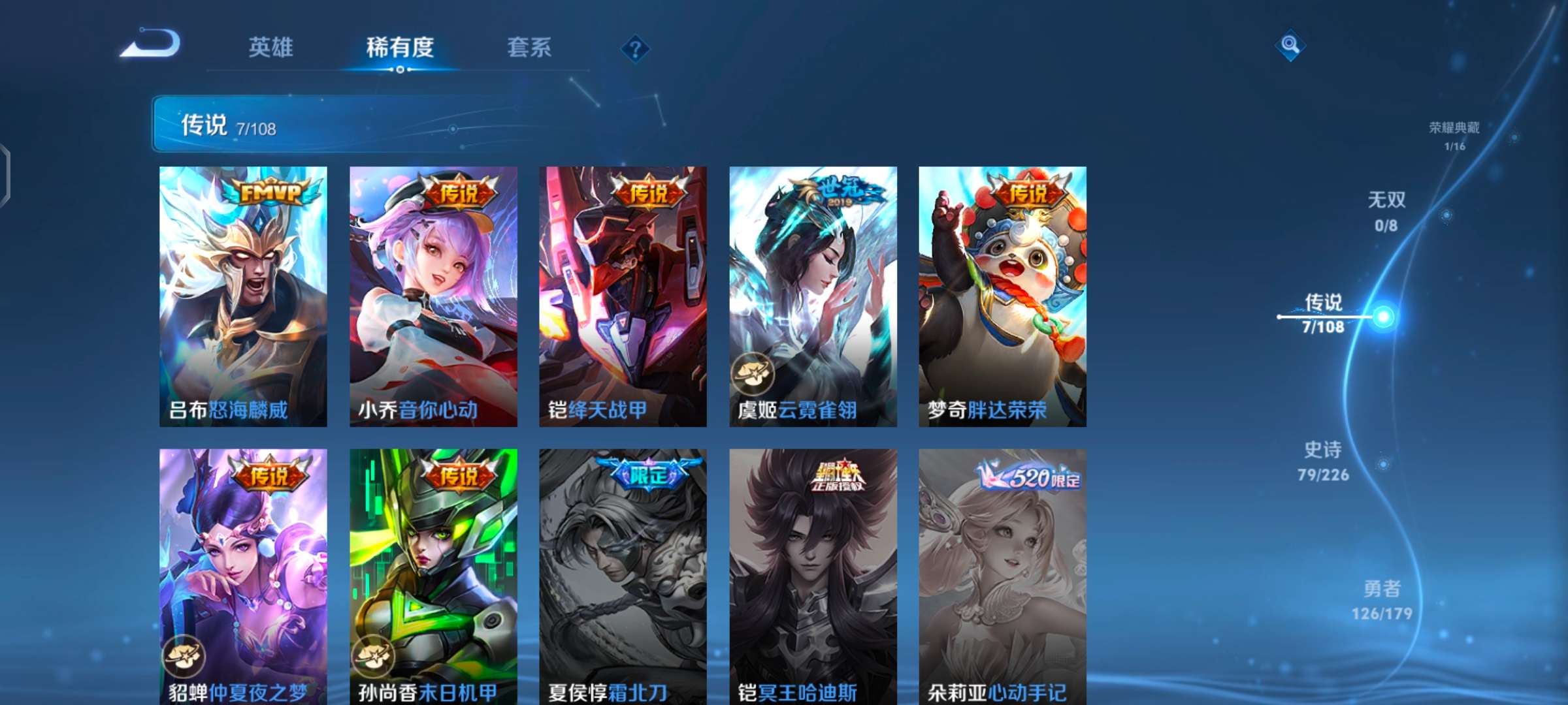 WZCMW3246669王者荣耀账号详情图8