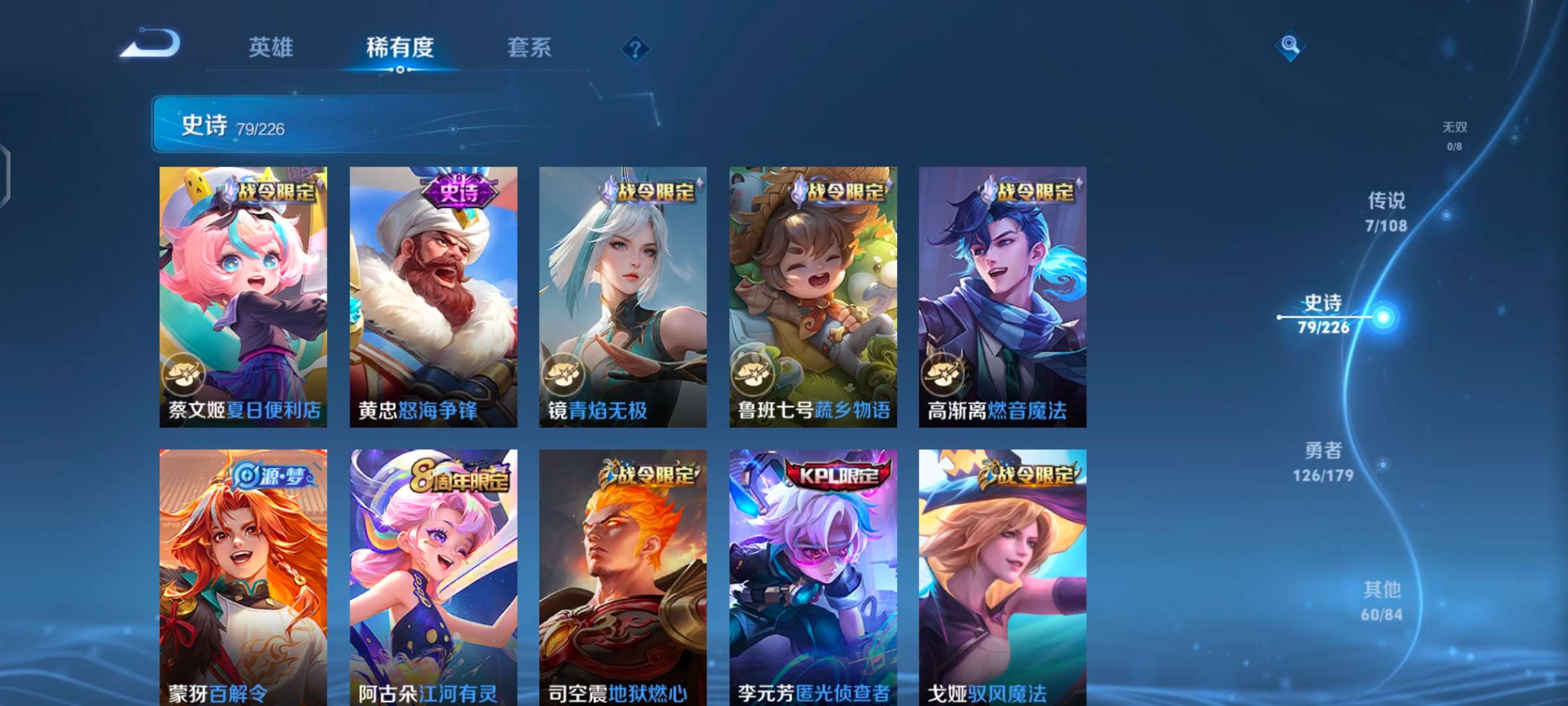 WZCMW3246669王者荣耀账号详情图9