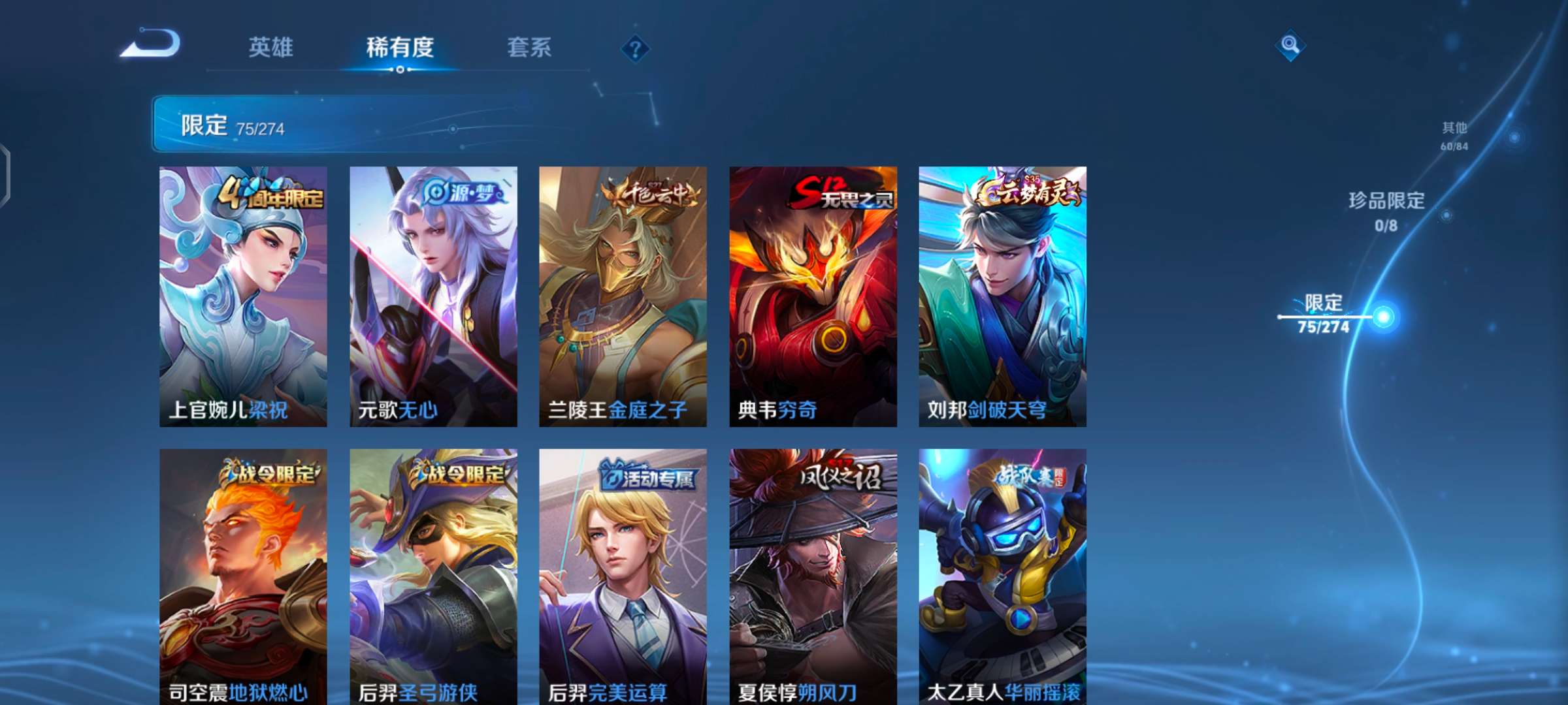 WZCMW3246669王者荣耀账号详情图10