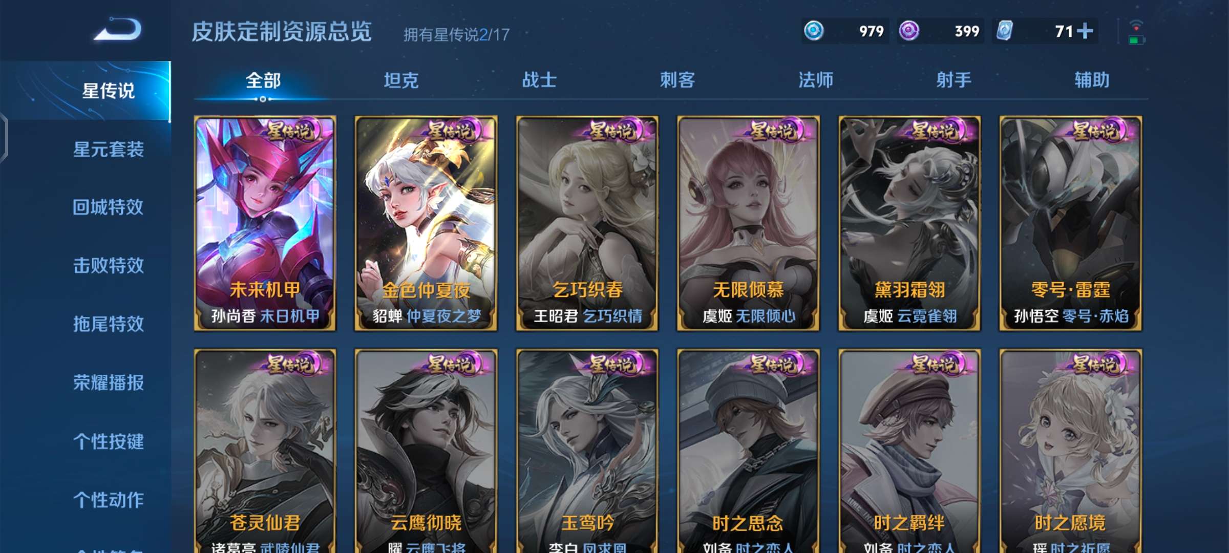 WZCMW3246669王者荣耀账号详情图11