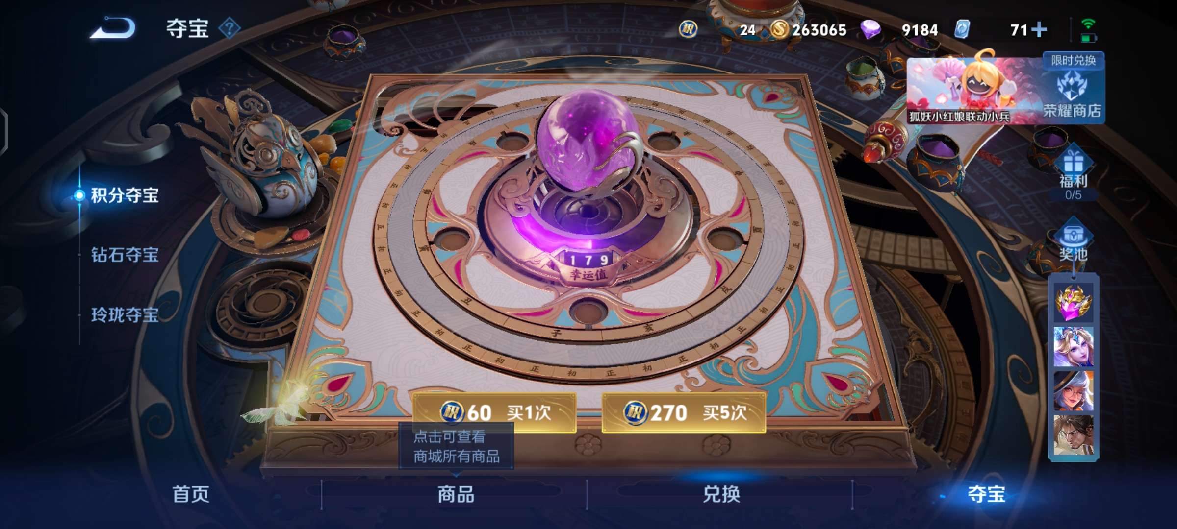WZCMW3246669王者荣耀账号详情图12