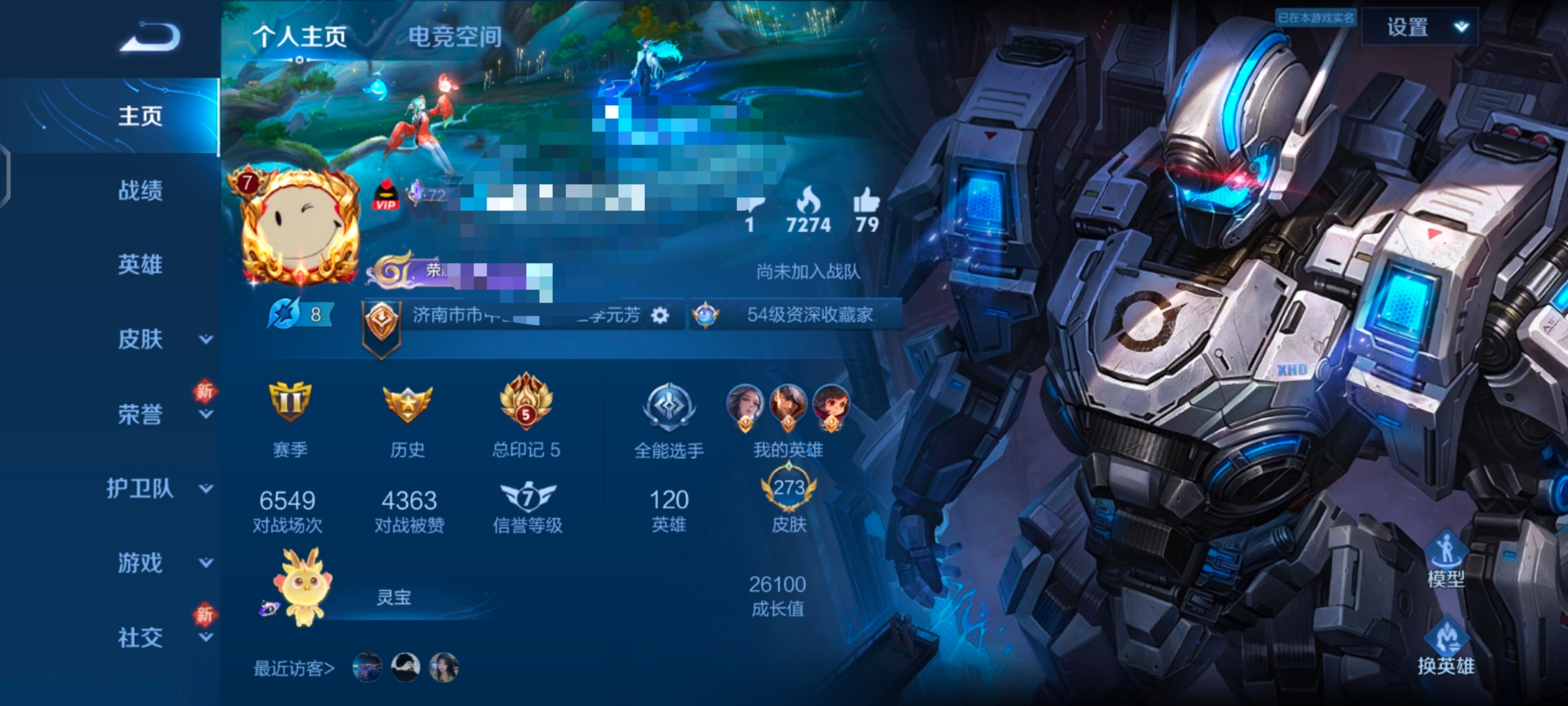 王者荣耀账号安卓QQ120英雄-273皮肤-可二次【7传说1水晶2星元】安卓Q-120英雄【1水晶】无限飓风号【2星元】
