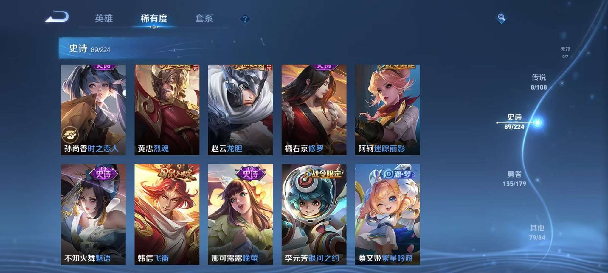 WZCMW3366772王者荣耀账号详情图2