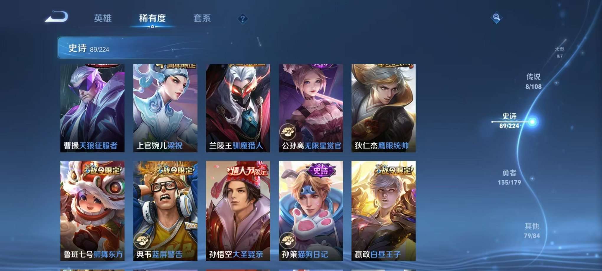 WZCMW3366772王者荣耀账号详情图3