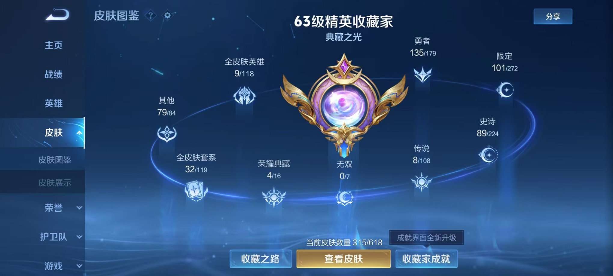 WZCMW3366772王者荣耀账号详情图4