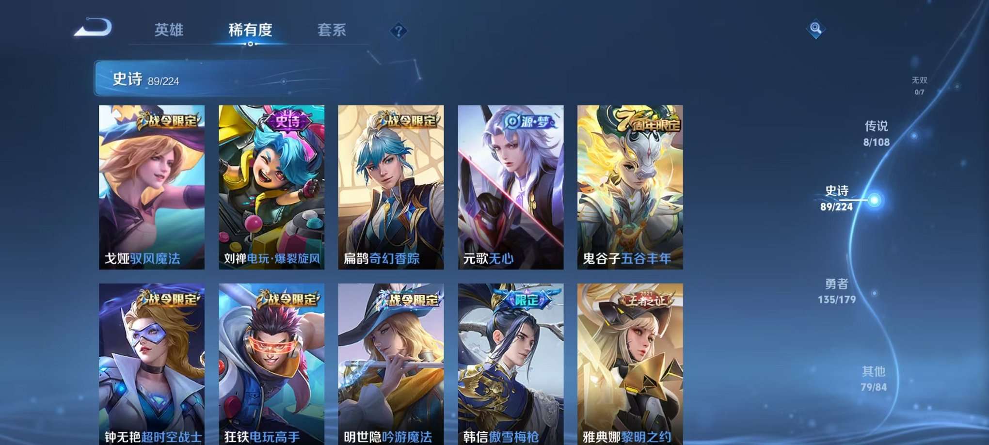 WZCMW3366772王者荣耀账号详情图5