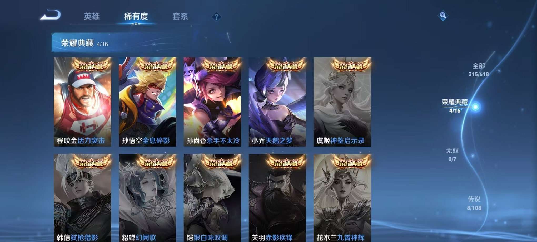 WZCMW3366772王者荣耀账号详情图10