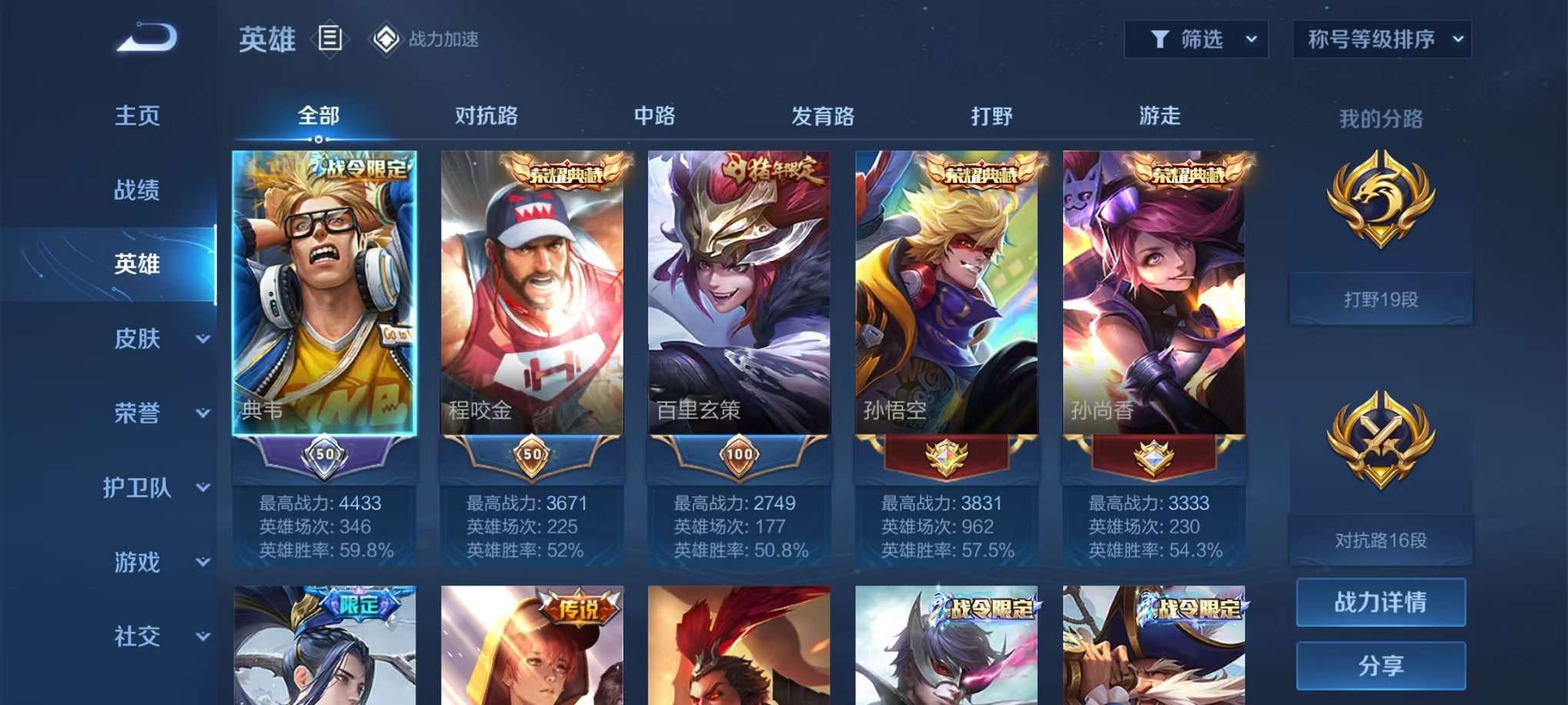 WZCMW3366772王者荣耀账号详情图8