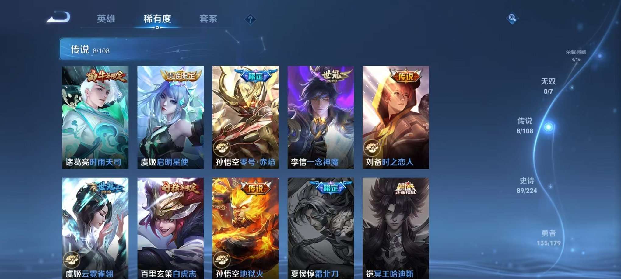 WZCMW3366772王者荣耀账号详情图11