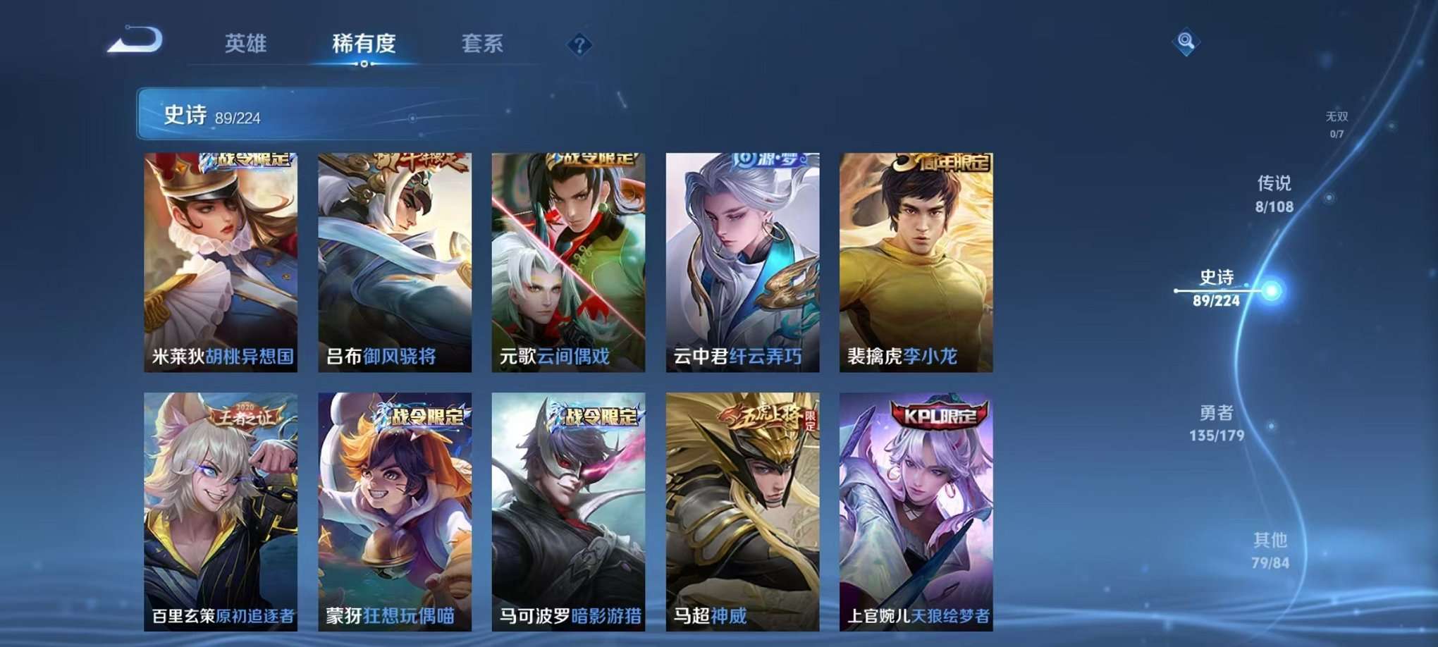 WZCMW3366772王者荣耀账号详情图9