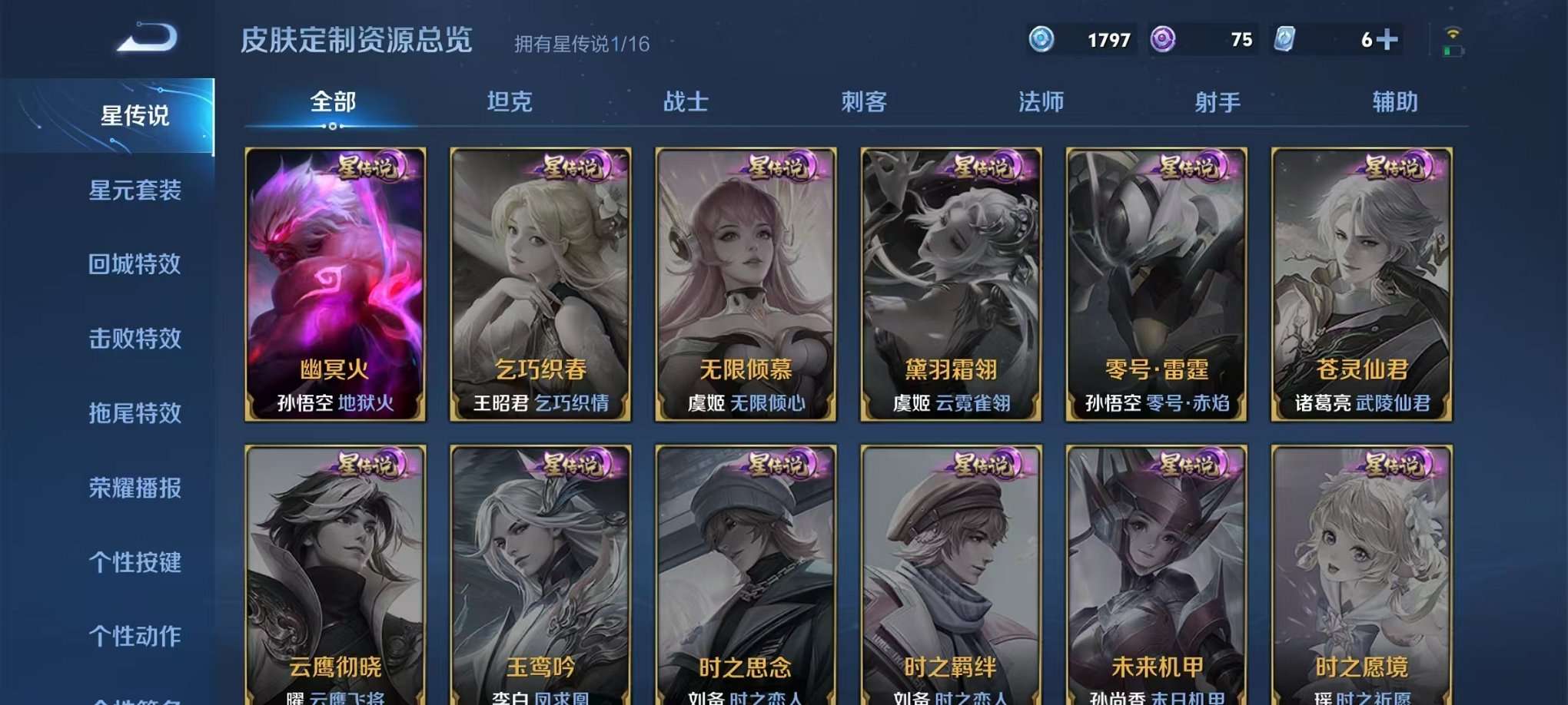 WZCMW3366772王者荣耀账号详情图12