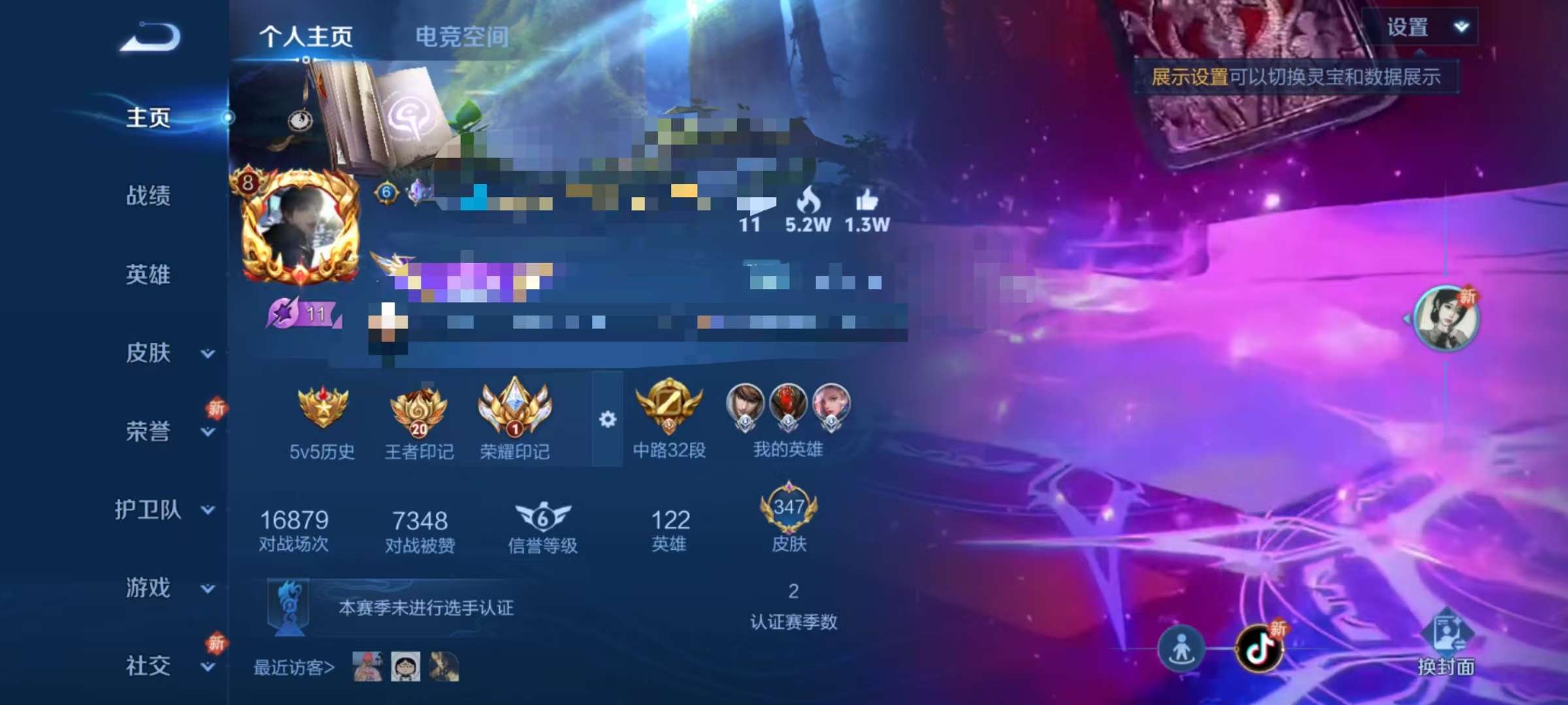 WZCMW3355261王者荣耀账号详情图2