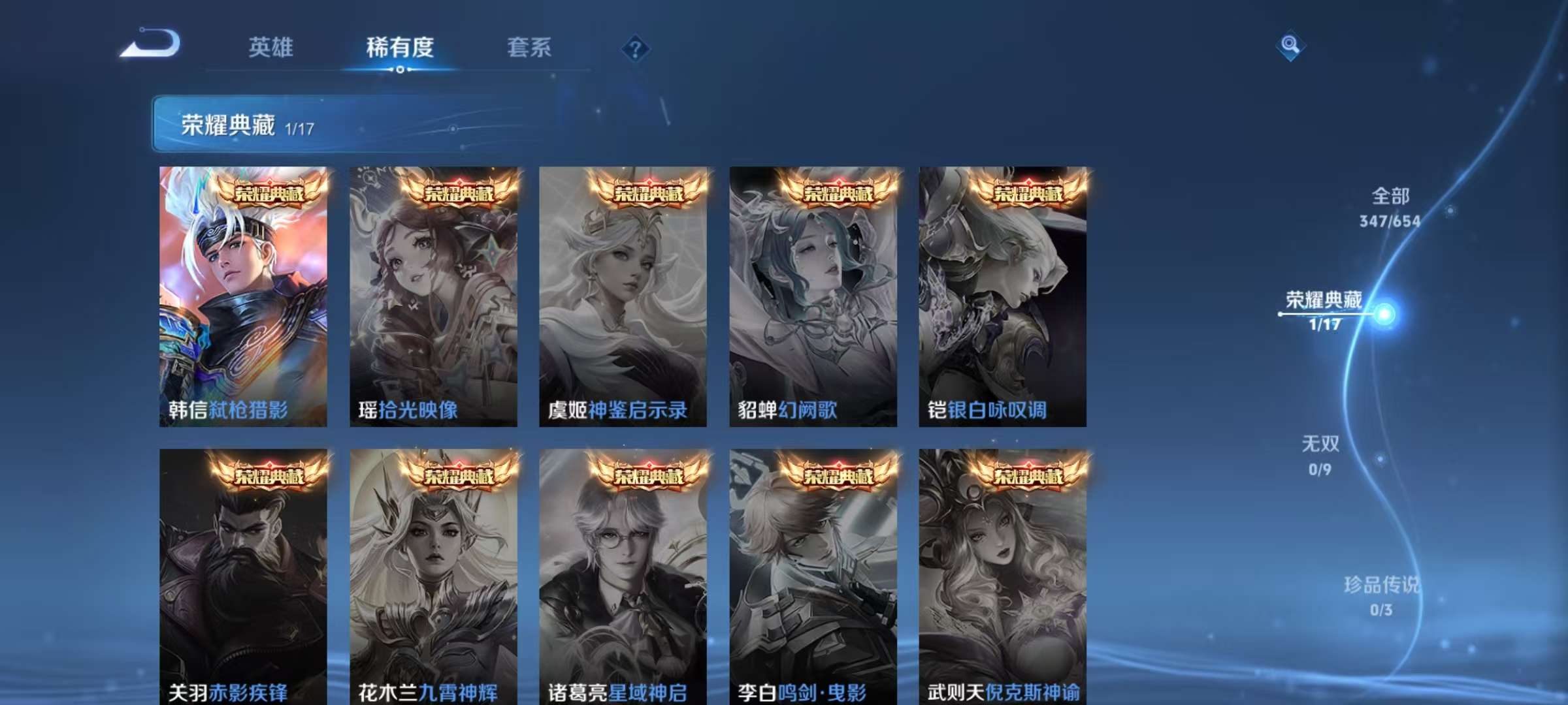 WZCMW3355261王者荣耀账号详情图8