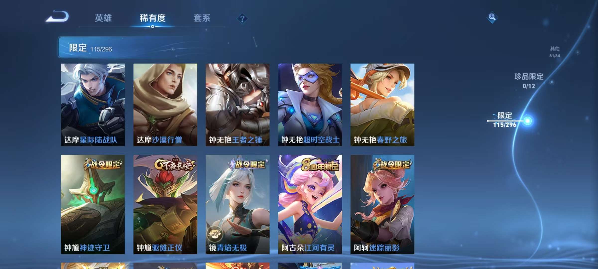 WZCMW3355261王者荣耀账号详情图5