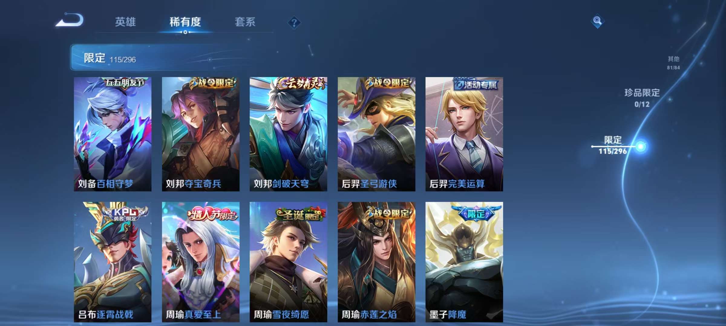 WZCMW3355261王者荣耀账号详情图10